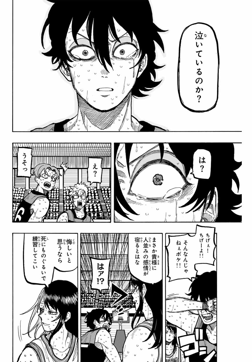 ウイニング パス 第76話 - Page 16