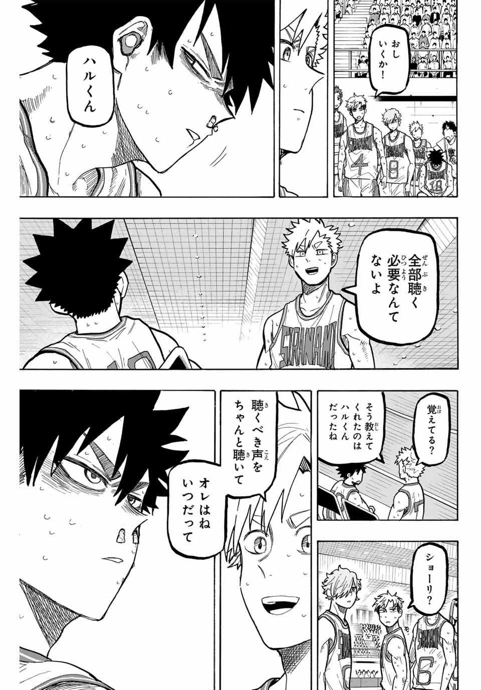 ウイニング パス 第79話 - Page 5