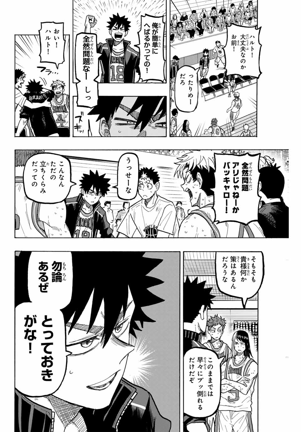 ウイニング パス 第82話 - Page 6