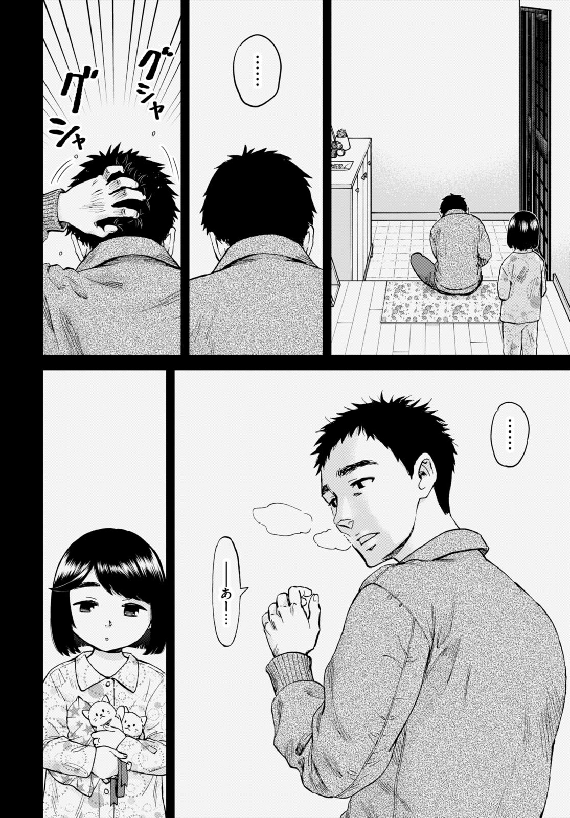 細村さんと猫のおつまみ 第10話 - Page 16