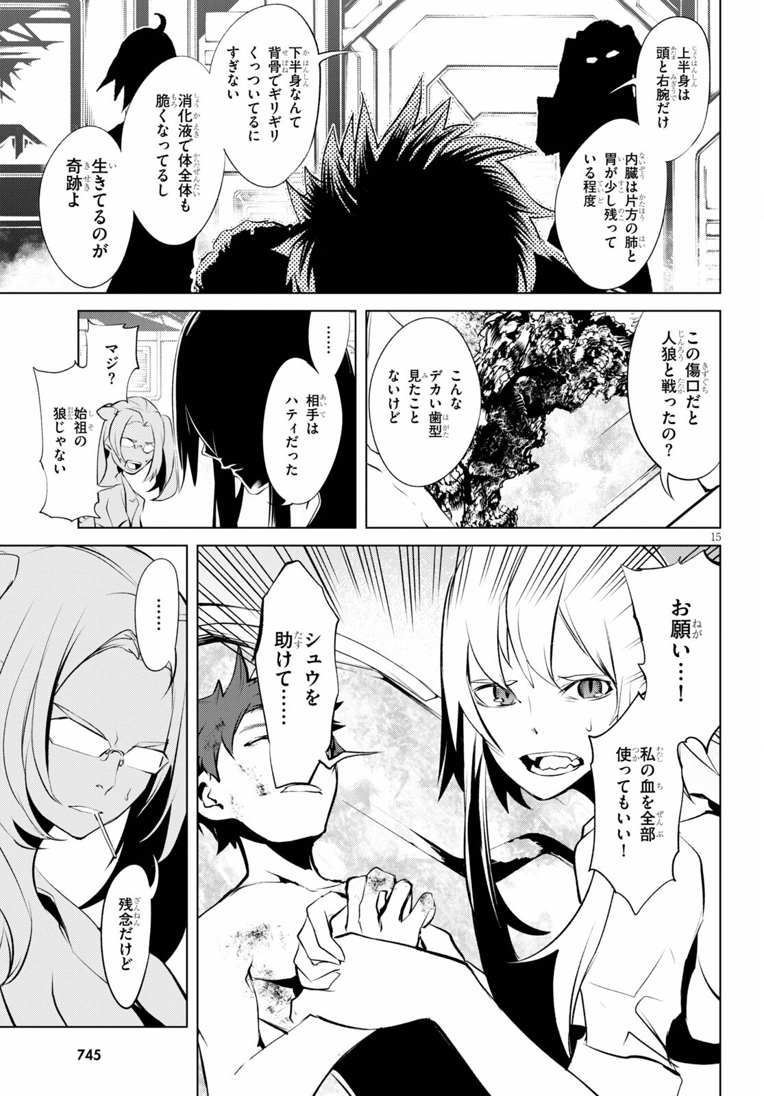 ブラッド・ドゥーム 第6話 - Page 15