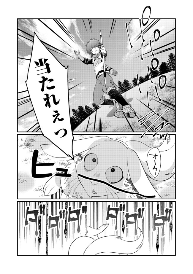 不遇職の弓使いだけど何とか無難にやってます 第2話 - Page 25