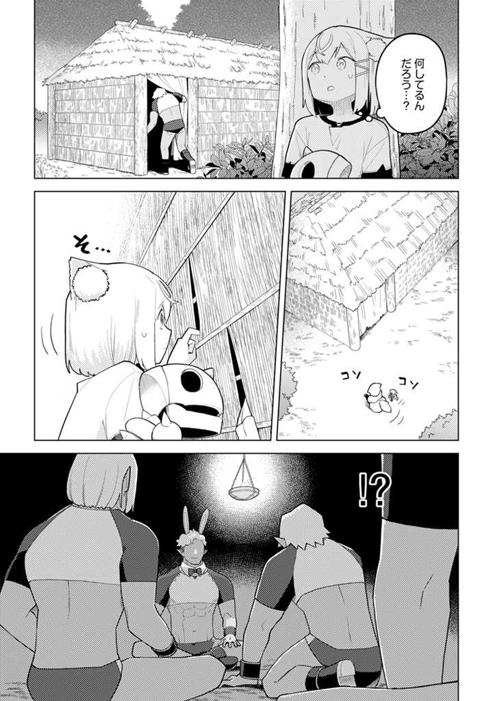 闇の竜王、スローライフをする。 第22.1話 - Page 7