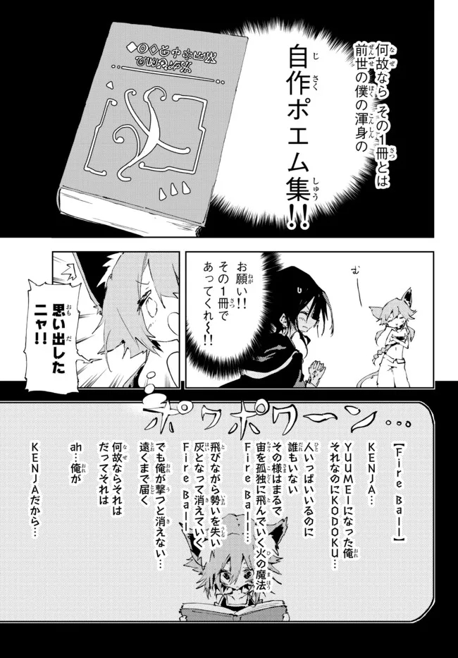 呪刻印の転生冒険者　～最強賢者、自由に生きる～ 第16.3話 - Page 14