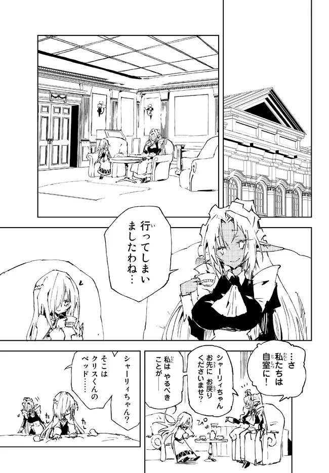 呪刻印の転生冒険者　～最強賢者、自由に生きる～ 第17.1話 - Page 7