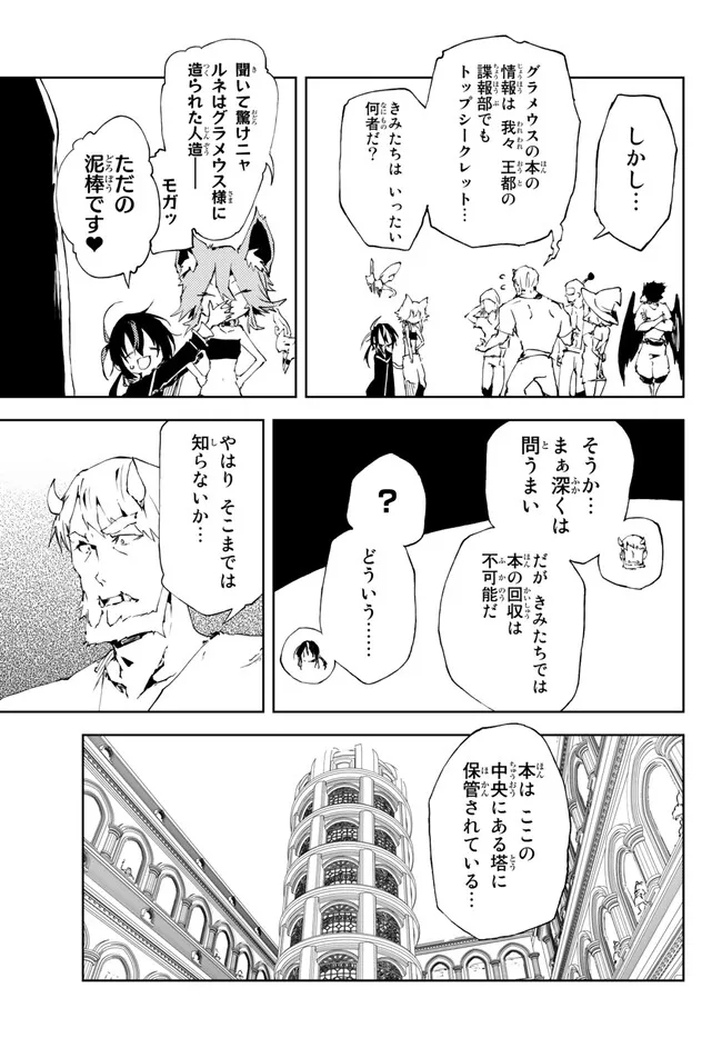 呪刻印の転生冒険者　～最強賢者、自由に生きる～ 第19.1話 - Page 5