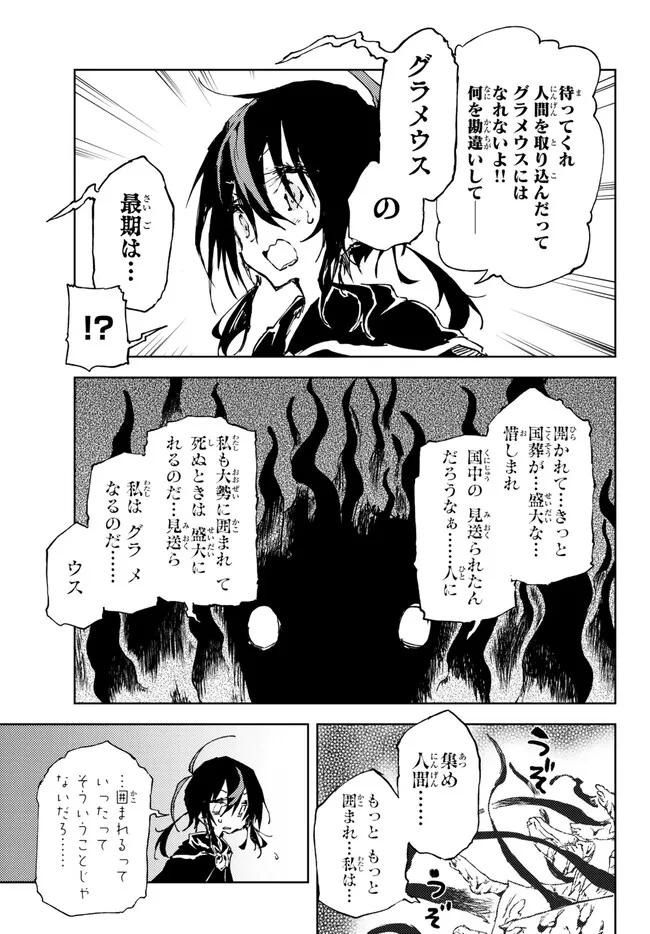 呪刻印の転生冒険者　～最強賢者、自由に生きる～ 第22.2話 - Page 7