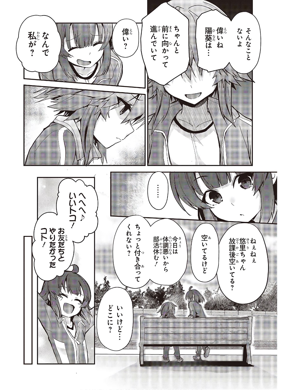 GT-girl 第1話 - Page 26