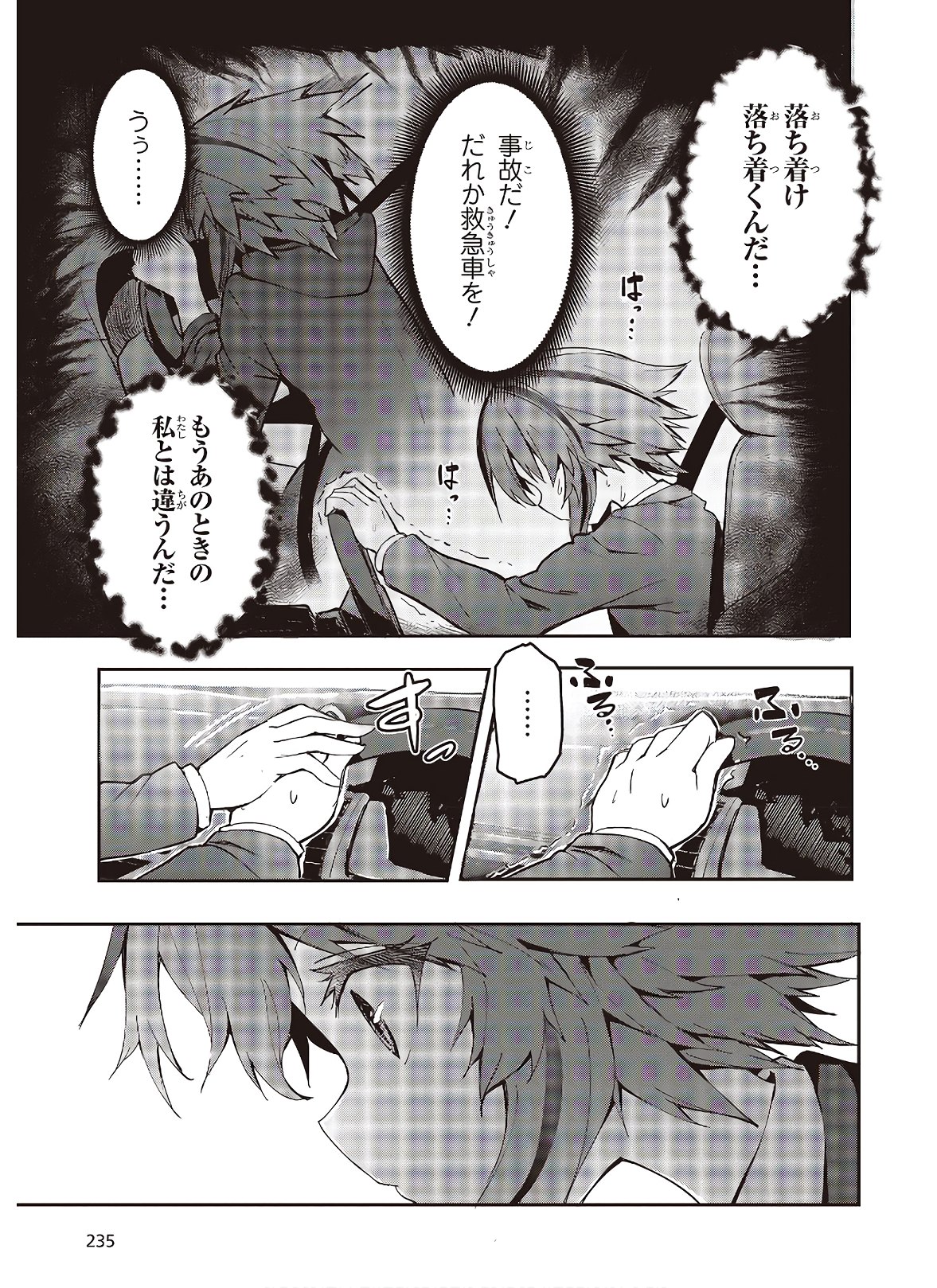 GT-girl 第1話 - Page 39