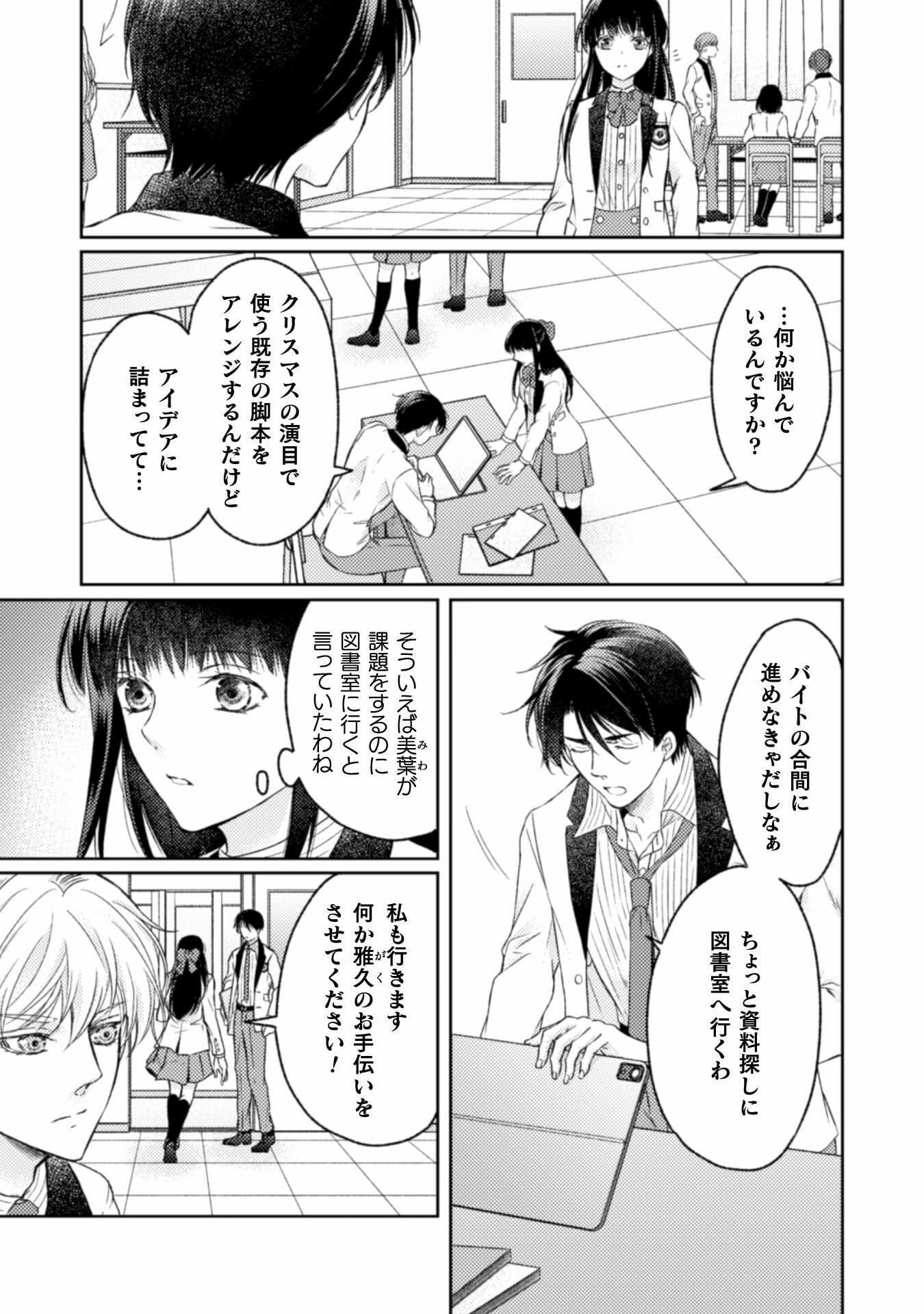 エレノア王女は自由な青春を送りたい～異世界トリップでJKライフ～ 第10話 - Page 6