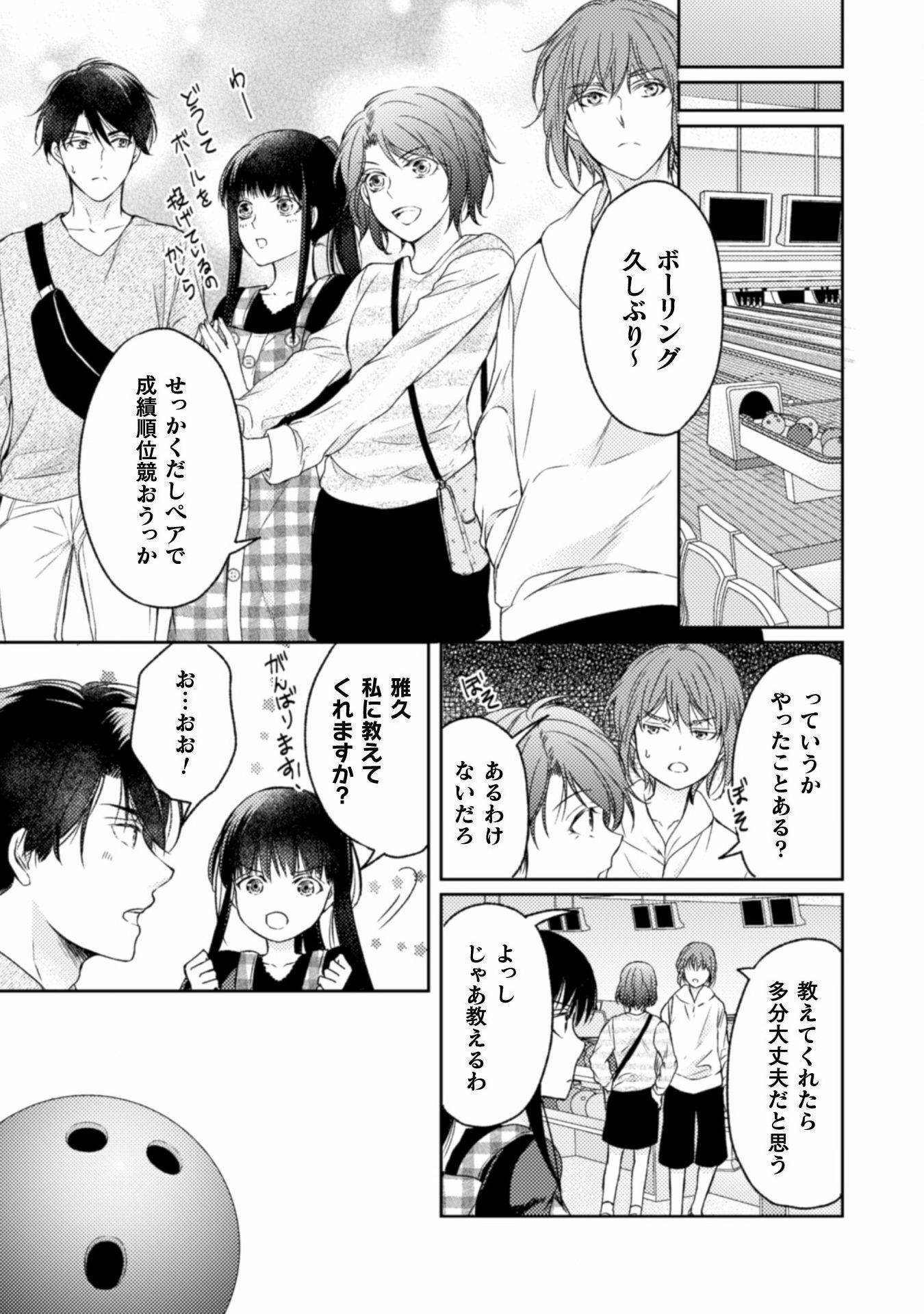 エレノア王女は自由な青春を送りたい～異世界トリップでJKライフ～ 第11話 - Page 11