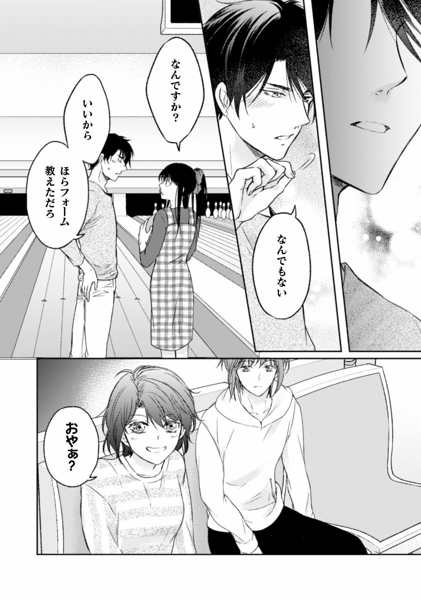 エレノア王女は自由な青春を送りたい～異世界トリップでJKライフ～ 第11話 - Page 16