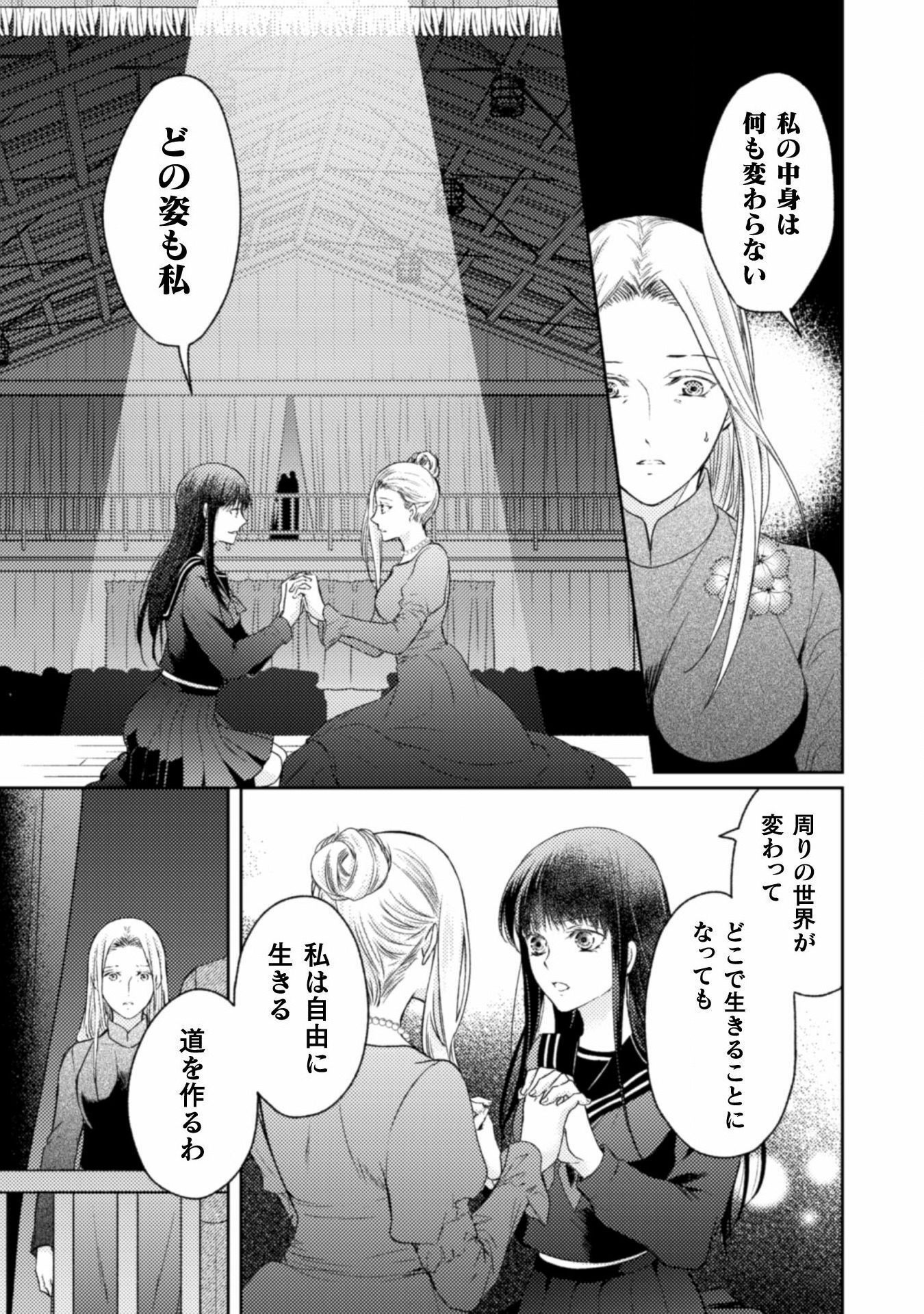 エレノア王女は自由な青春を送りたい～異世界トリップでJKライフ～ 第14話 - Page 12