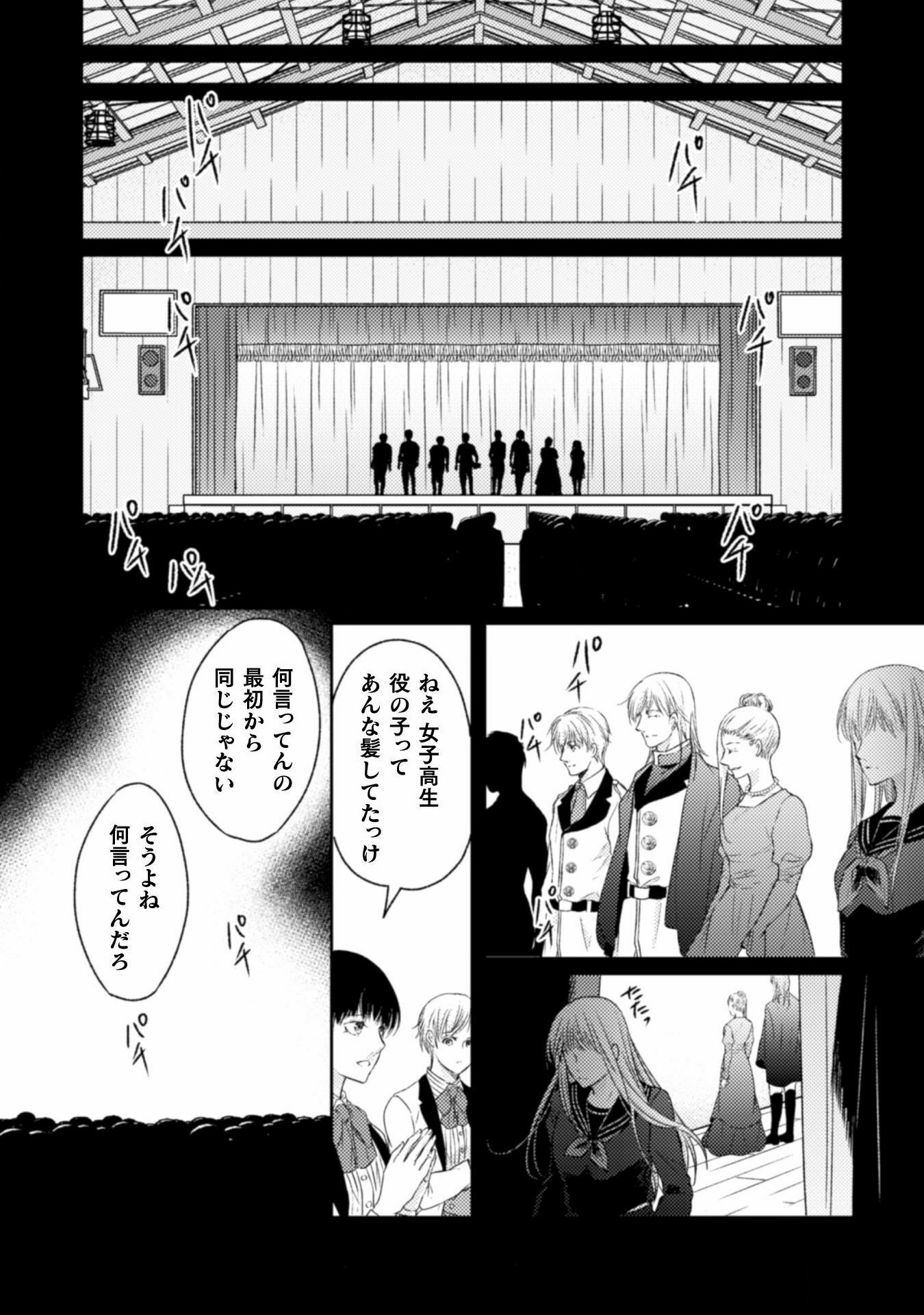 エレノア王女は自由な青春を送りたい～異世界トリップでJKライフ～ 第14話 - Page 27