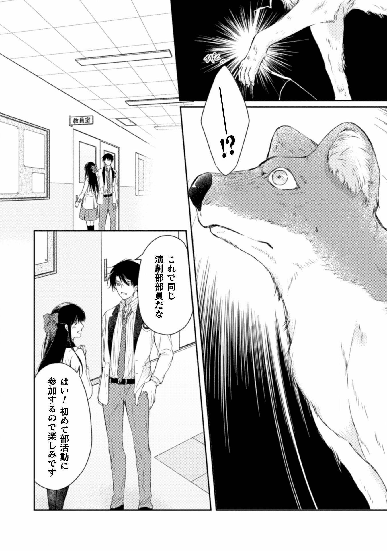 エレノア王女は自由な青春を送りたい～異世界トリップでJKライフ～ 第7話 - Page 23