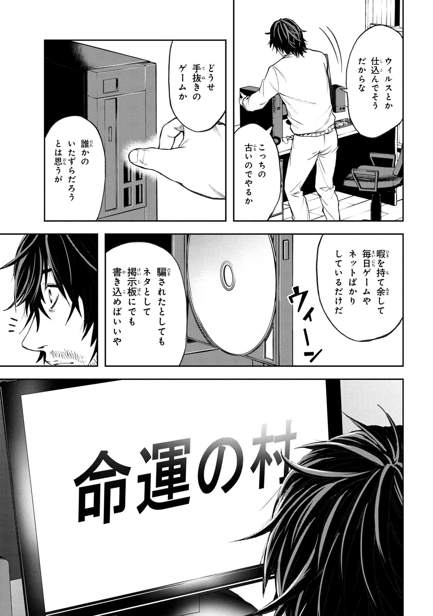 村づくりゲームのNPCが生身の人間としか思えない 第1.1話 - Page 14