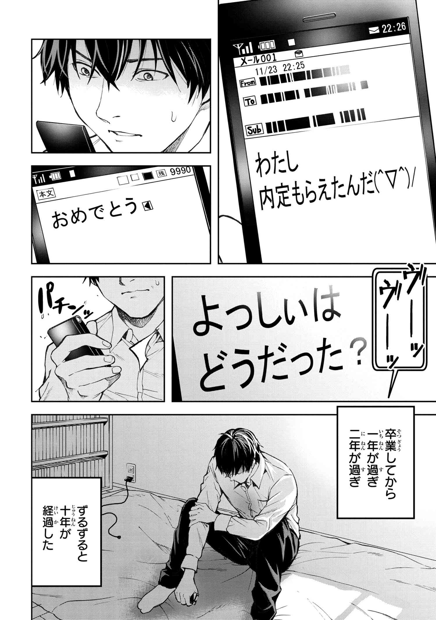 村づくりゲームのNPCが生身の人間としか思えない 第1.1話 - Page 7