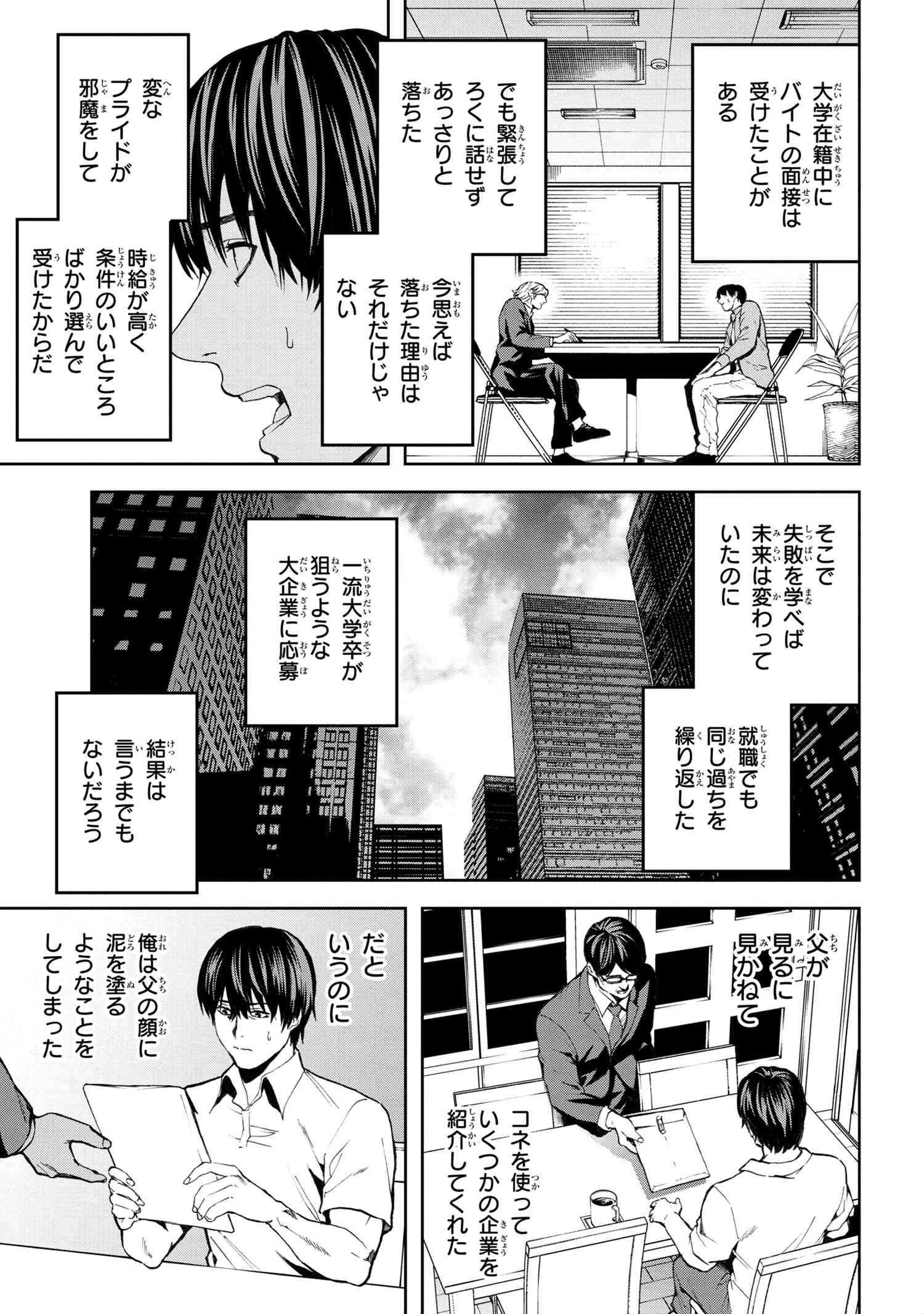 村づくりゲームのNPCが生身の人間としか思えない 第10.1話 - Page 11