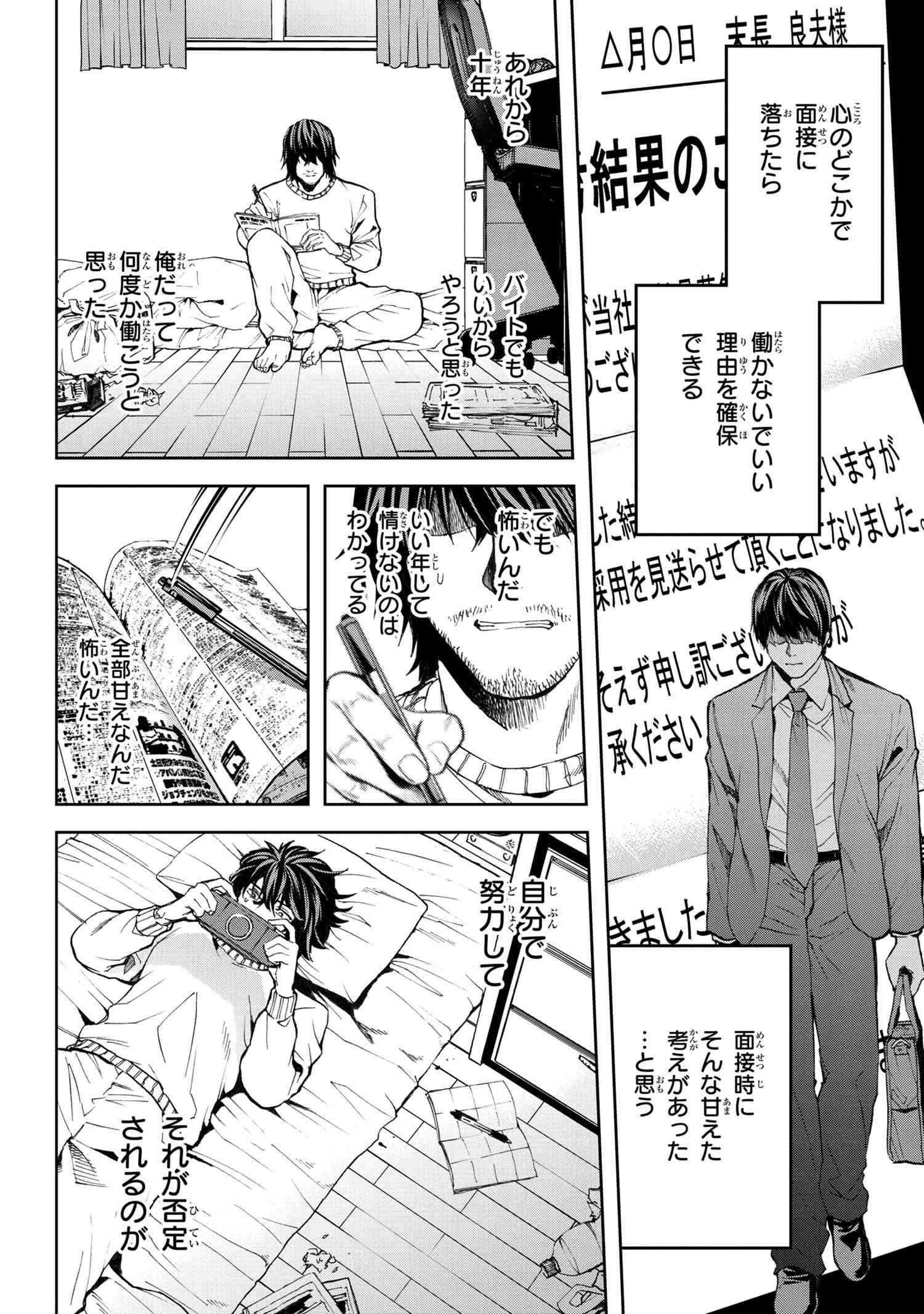 村づくりゲームのNPCが生身の人間としか思えない 第10.1話 - Page 12