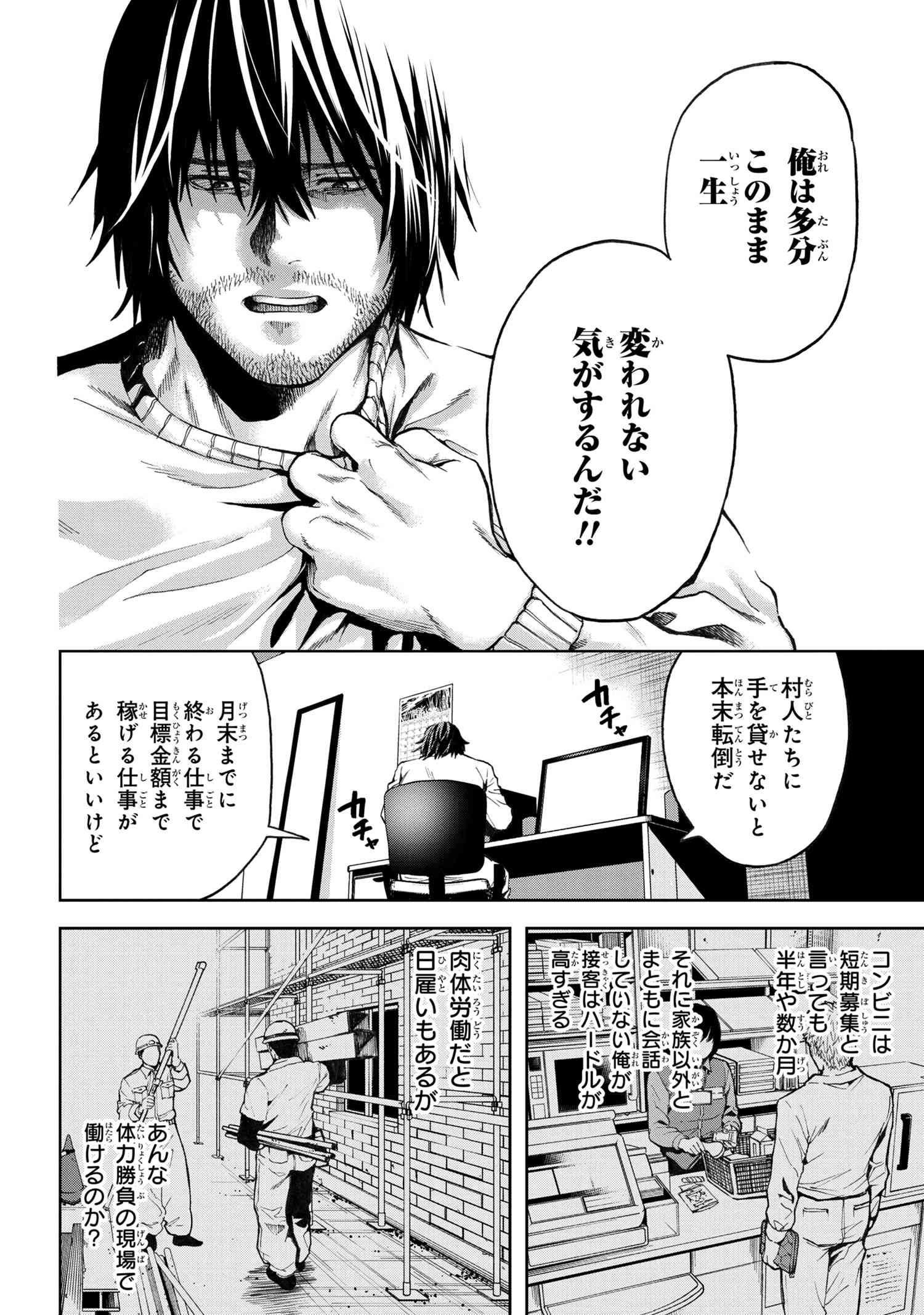 村づくりゲームのNPCが生身の人間としか思えない 第10.1話 - Page 14