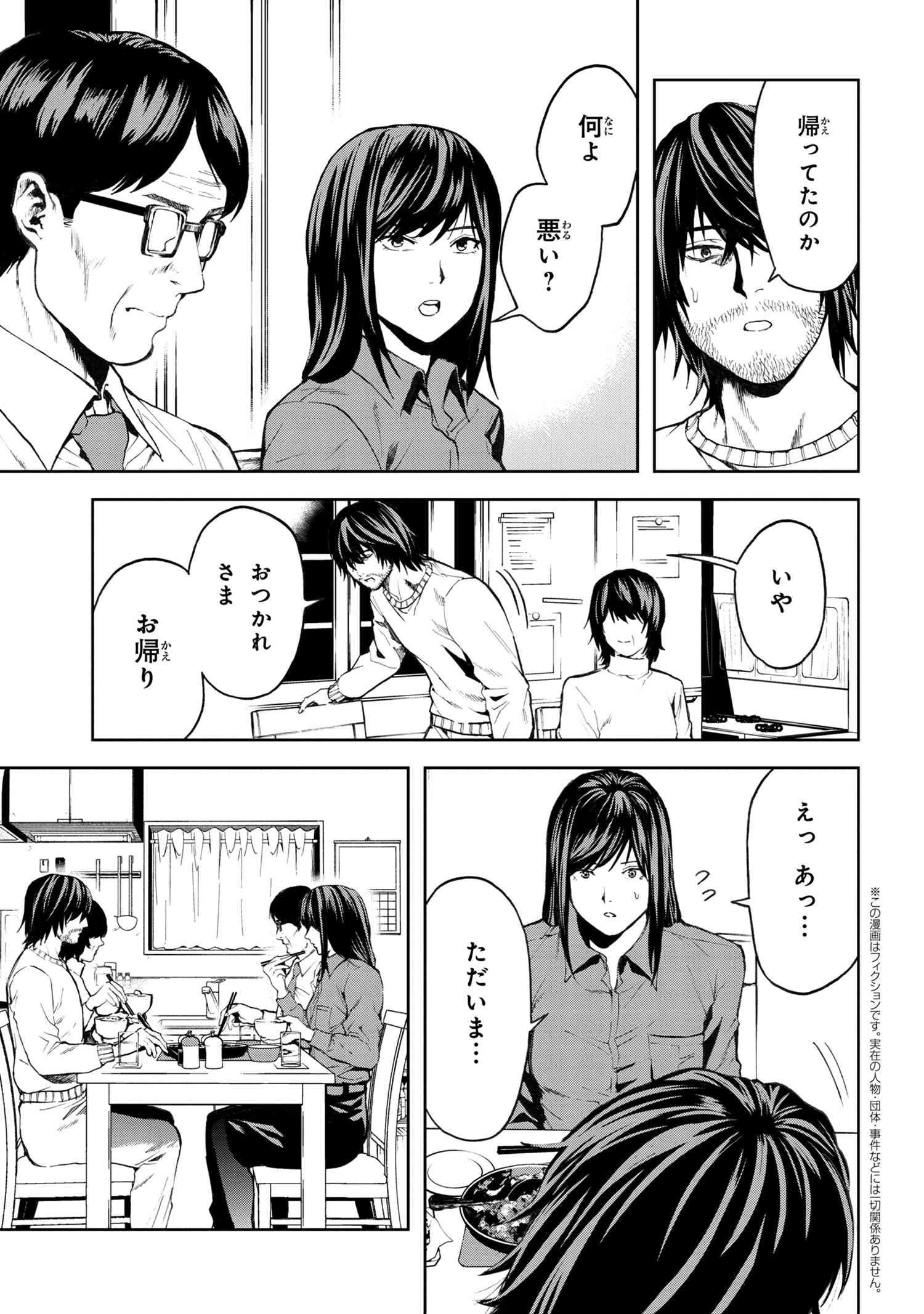 村づくりゲームのNPCが生身の人間としか思えない 第10.2話 - Page 1