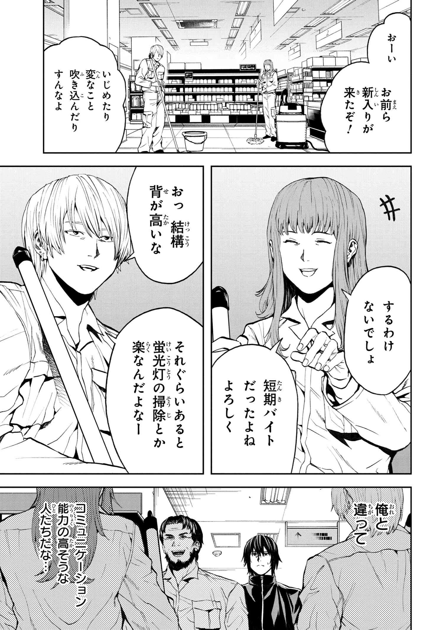 村づくりゲームのNPCが生身の人間としか思えない 第11.1話 - Page 6