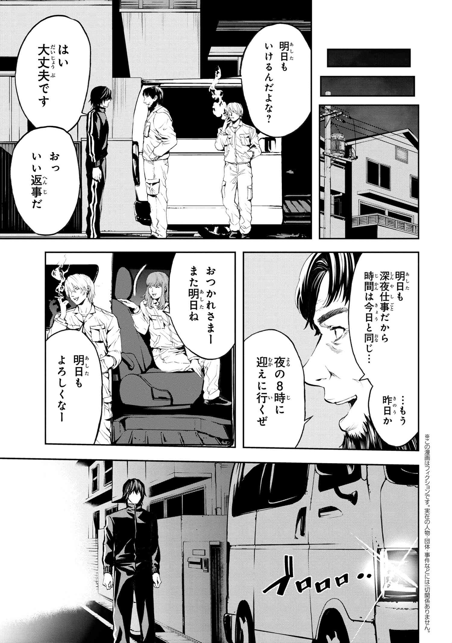 村づくりゲームのNPCが生身の人間としか思えない 第11.2話 - Page 1