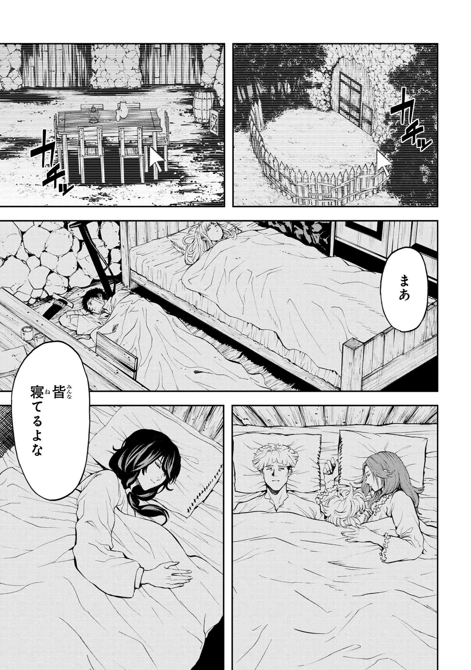 村づくりゲームのNPCが生身の人間としか思えない 第11.2話 - Page 7