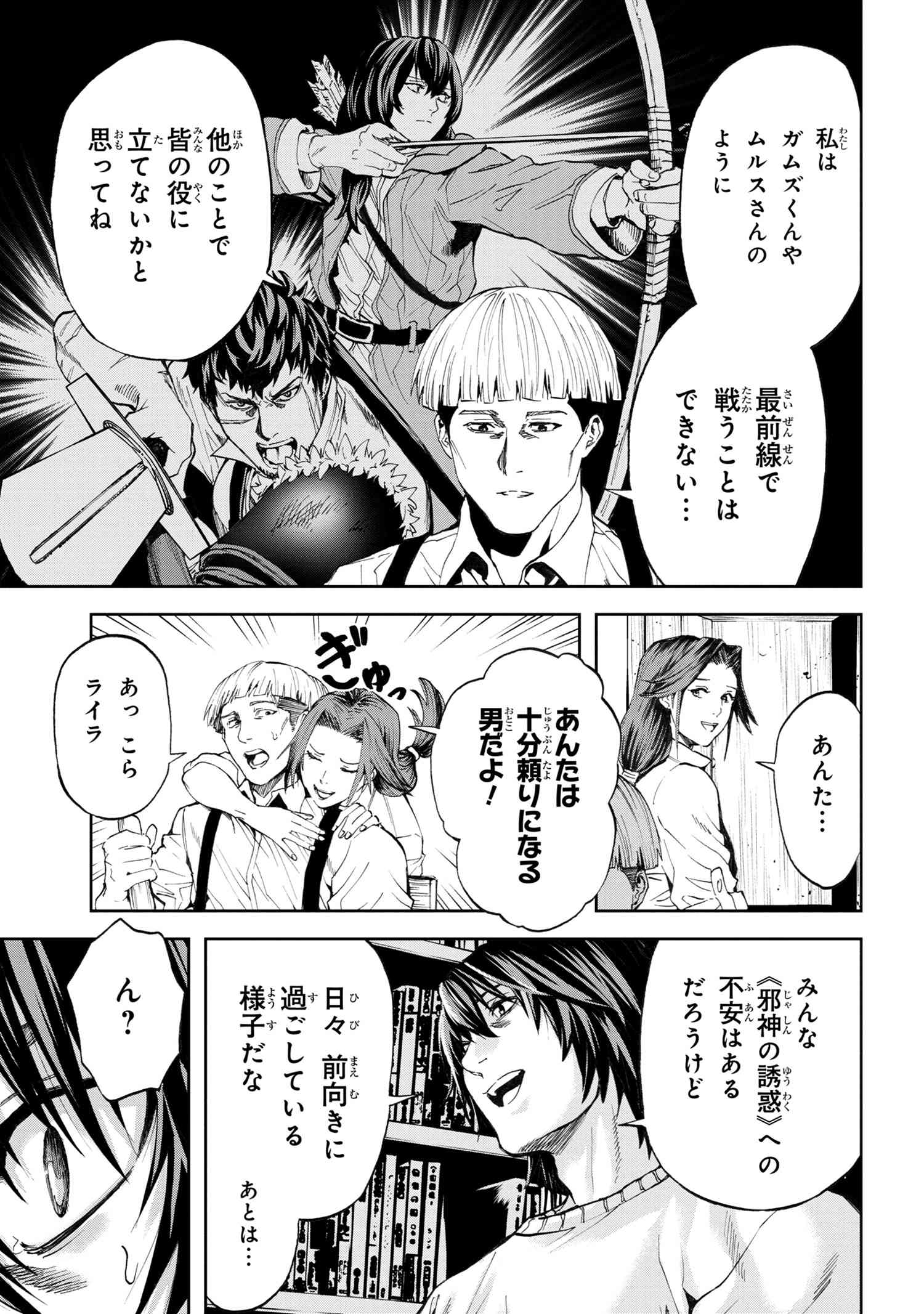 村づくりゲームのNPCが生身の人間としか思えない 第11.3話 - Page 8