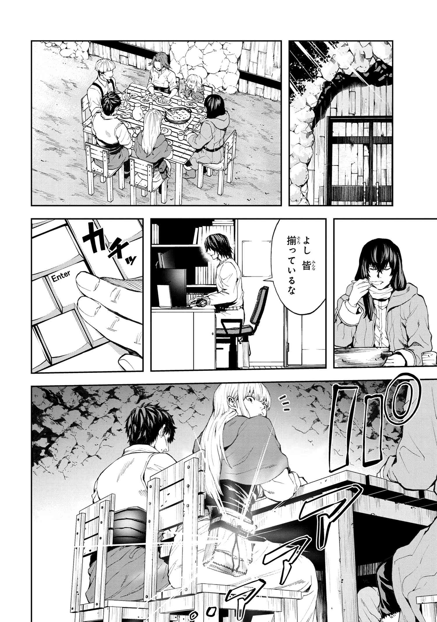 村づくりゲームのNPCが生身の人間としか思えない 第12.1話 - Page 4