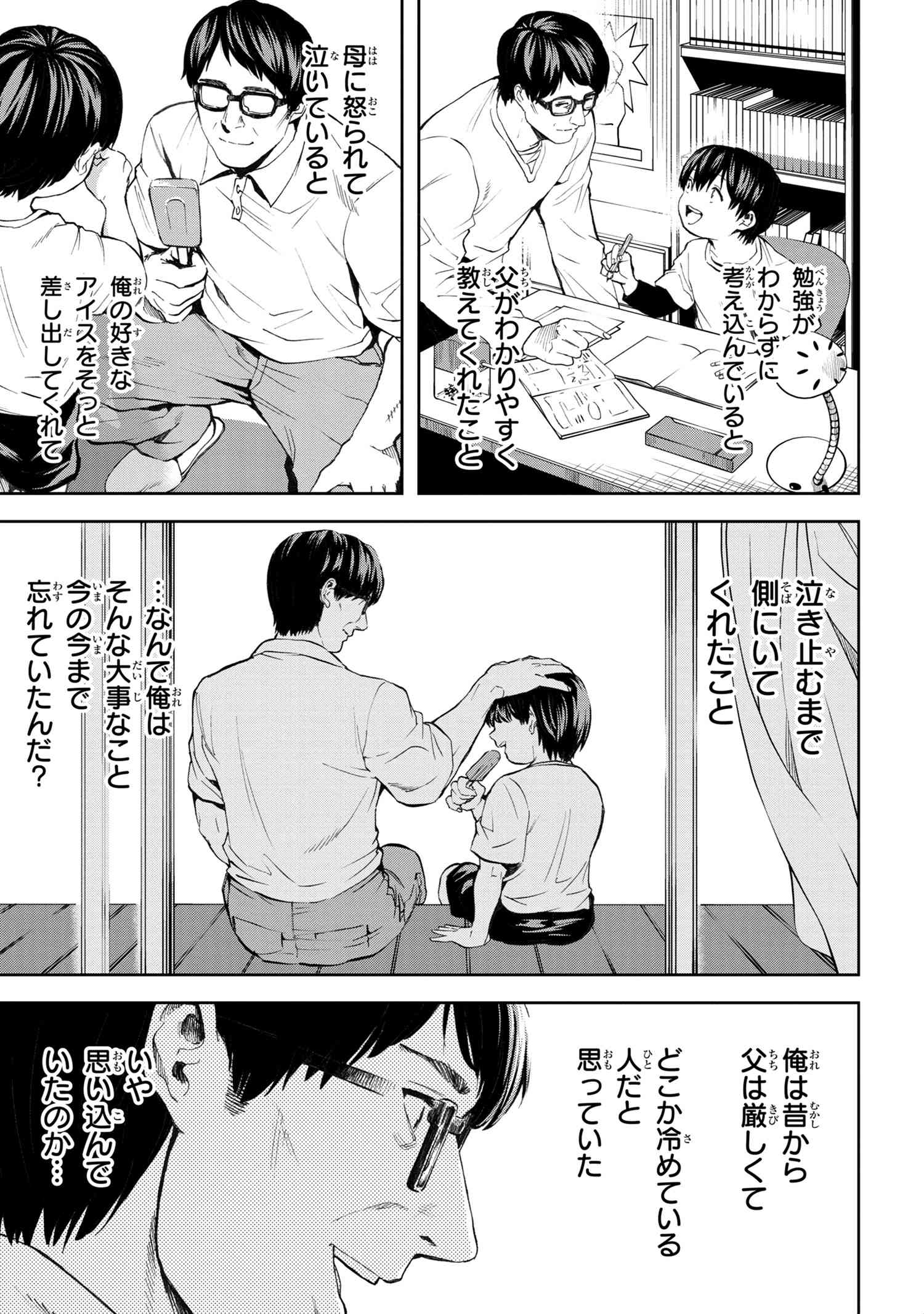 村づくりゲームのNPCが生身の人間としか思えない 第12.2話 - Page 9