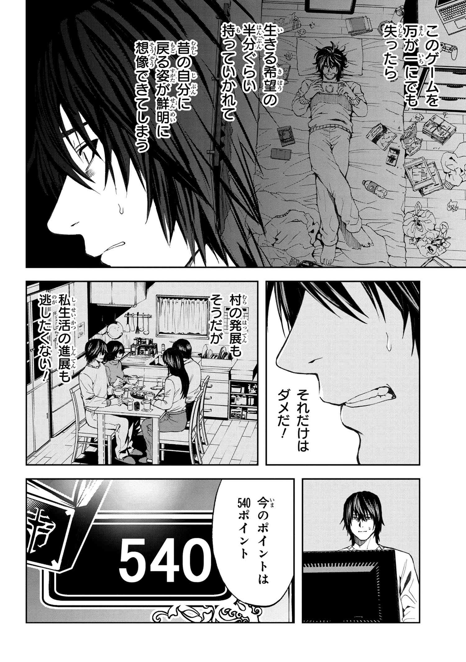 村づくりゲームのNPCが生身の人間としか思えない 第13.1話 - Page 8