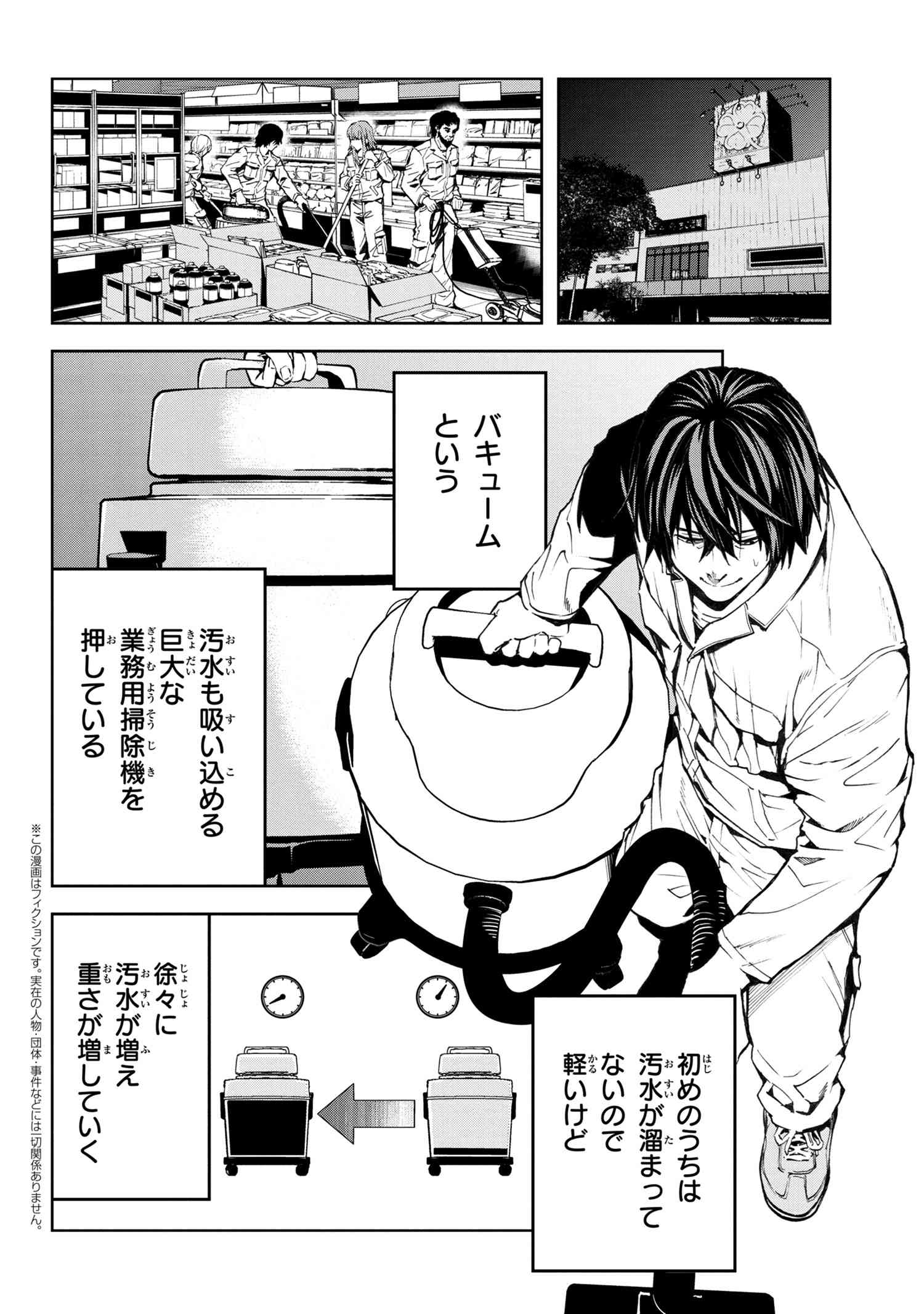 村づくりゲームのNPCが生身の人間としか思えない 第13.2話 - Page 1