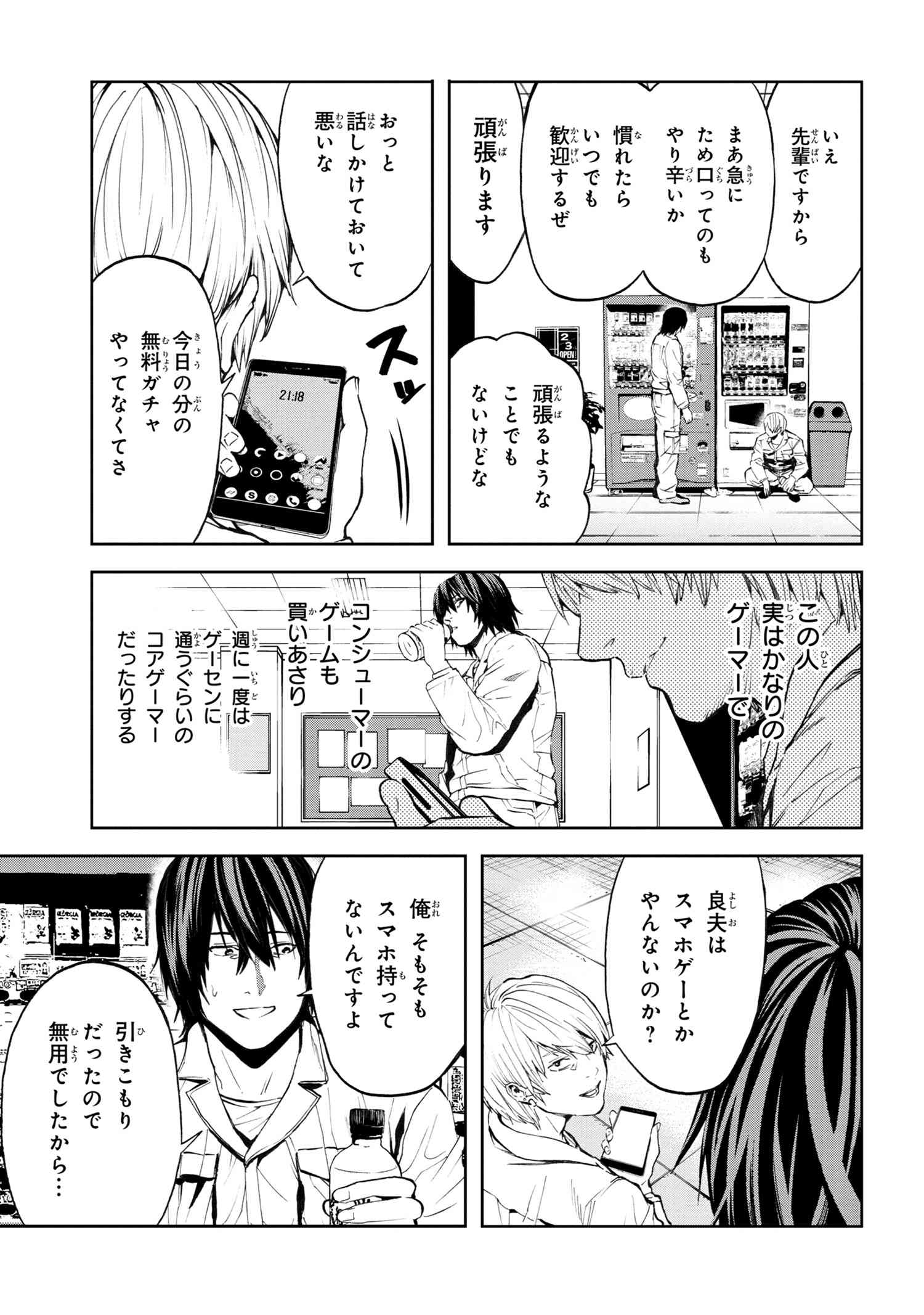 村づくりゲームのNPCが生身の人間としか思えない 第13.2話 - Page 4