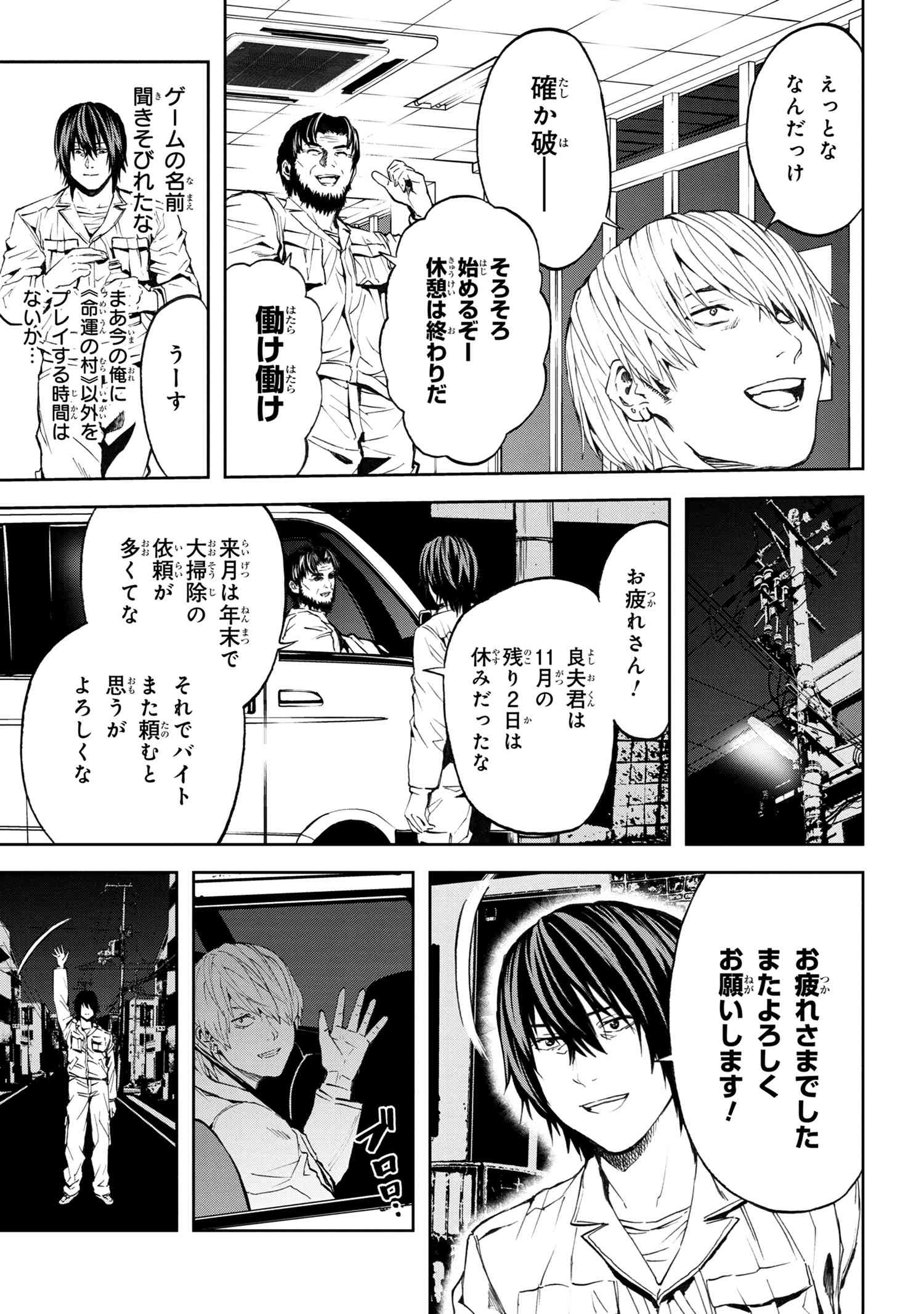 村づくりゲームのNPCが生身の人間としか思えない 第13.2話 - Page 6