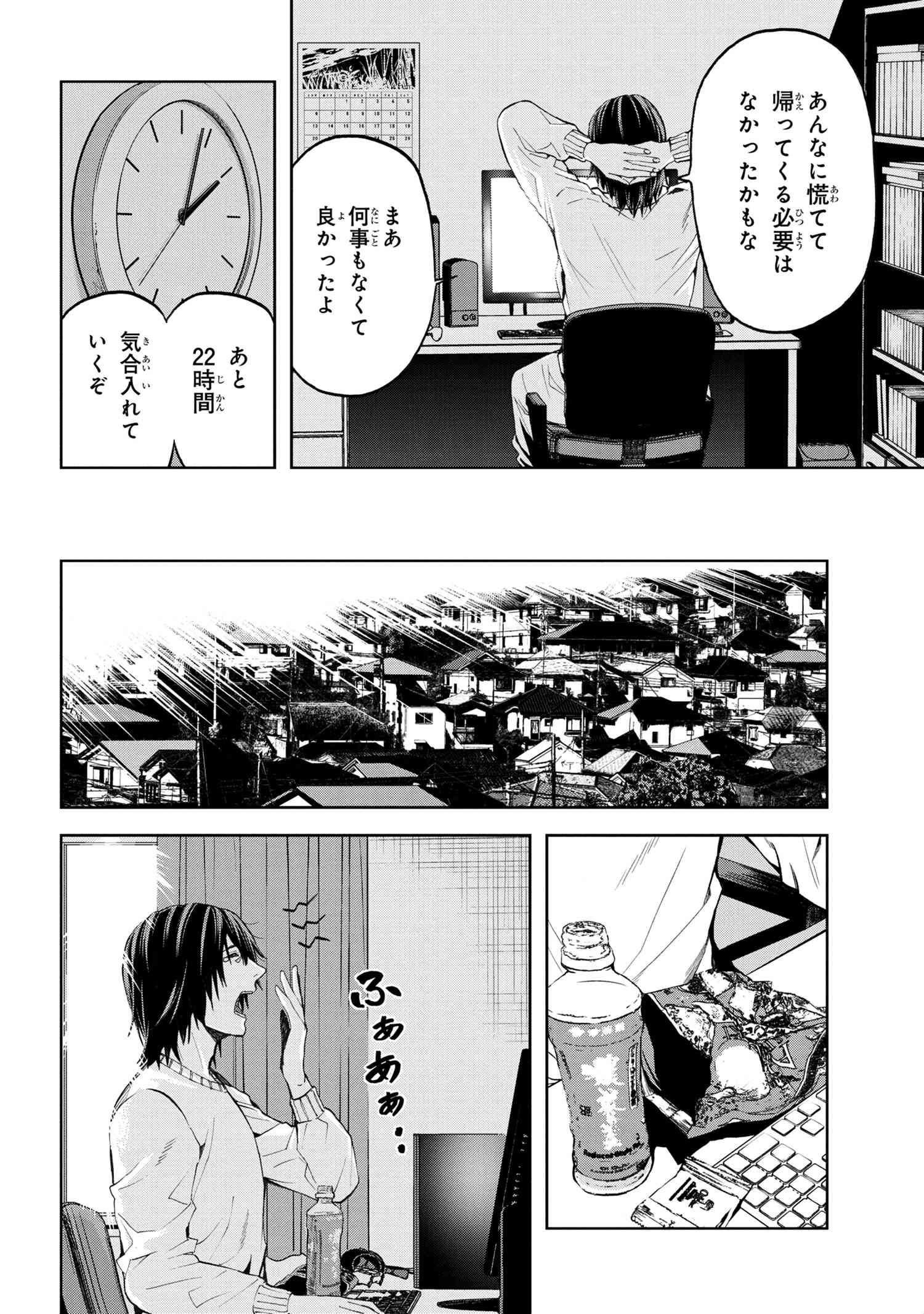 村づくりゲームのNPCが生身の人間としか思えない 第14.1話 - Page 12