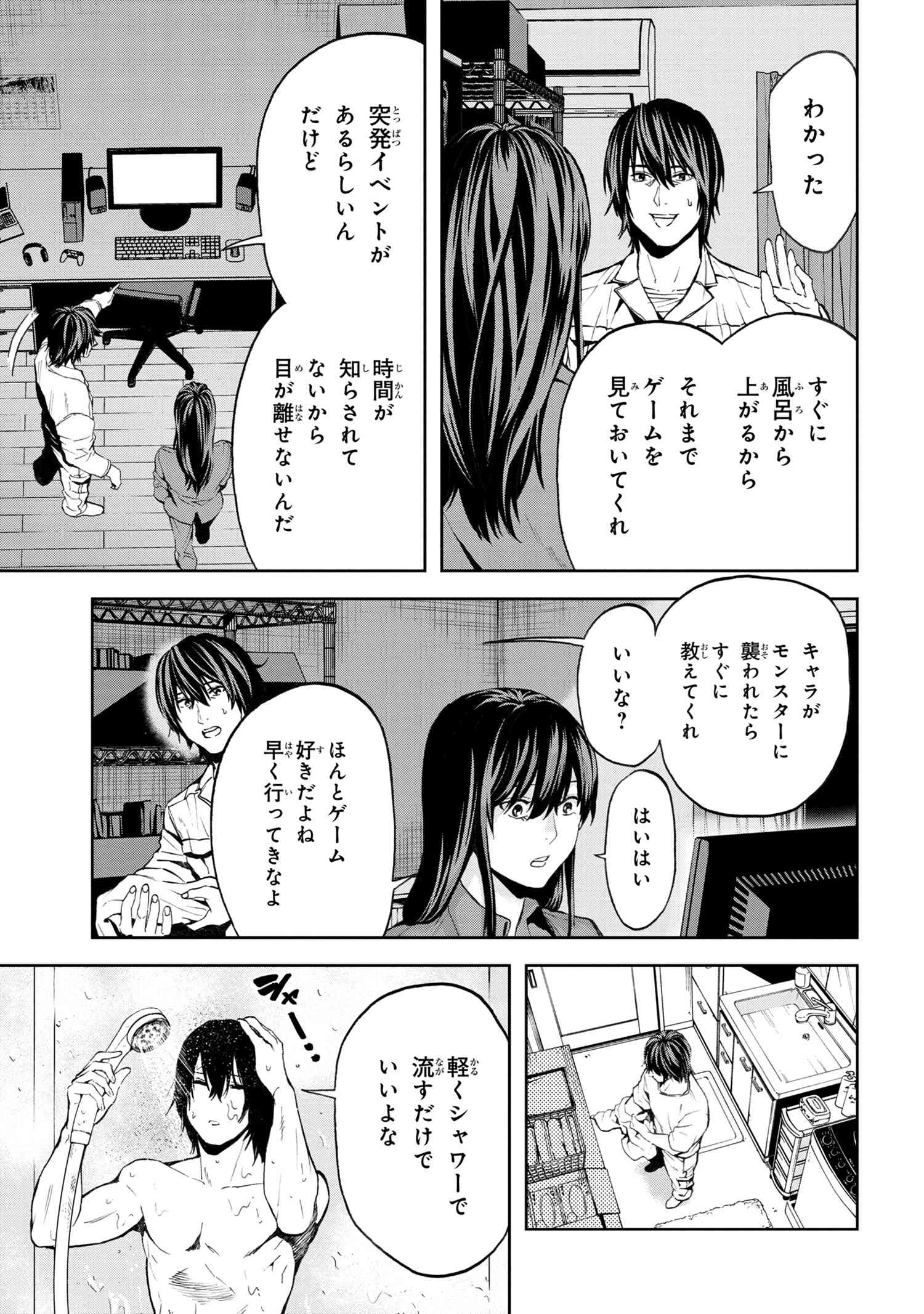 村づくりゲームのNPCが生身の人間としか思えない 第14.1話 - Page 7