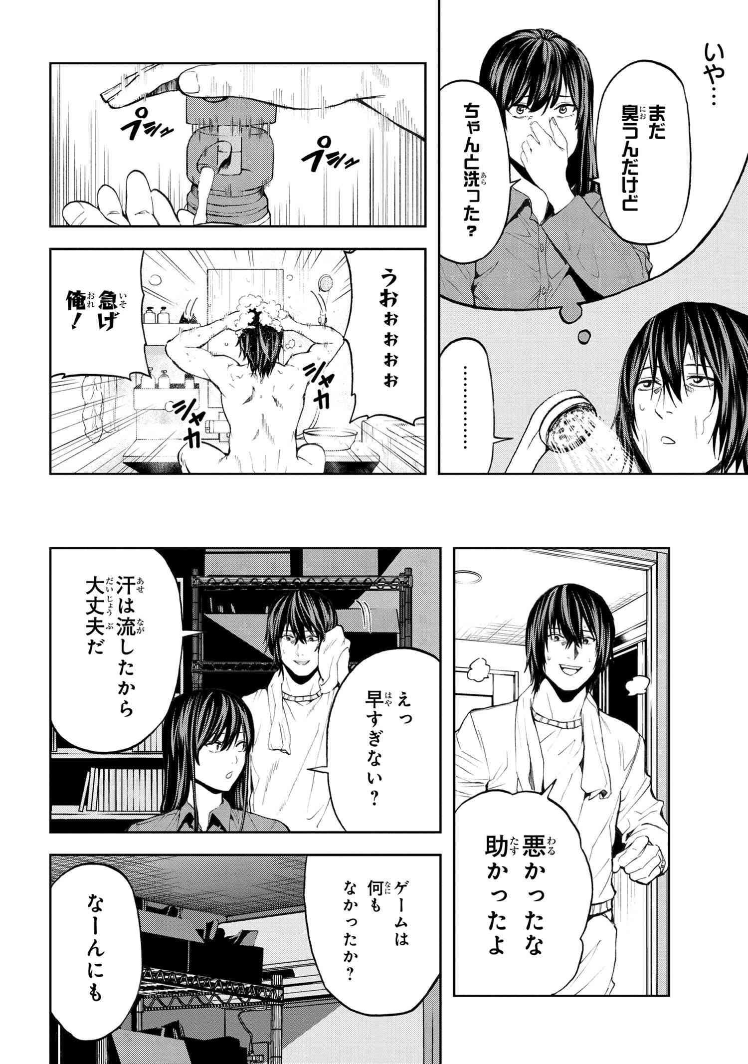 村づくりゲームのNPCが生身の人間としか思えない 第14.1話 - Page 8