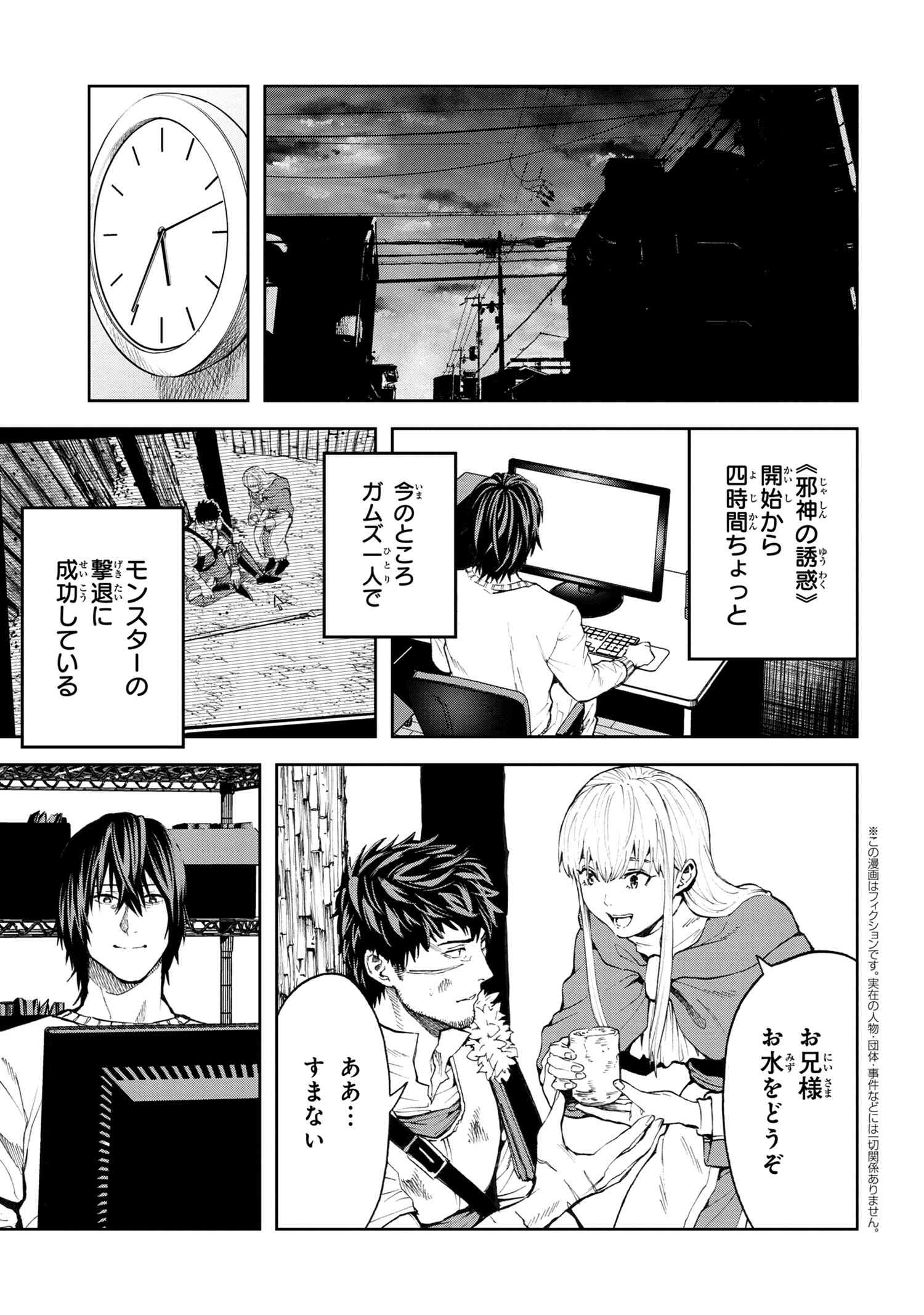 村づくりゲームのNPCが生身の人間としか思えない 第15.1話 - Page 1