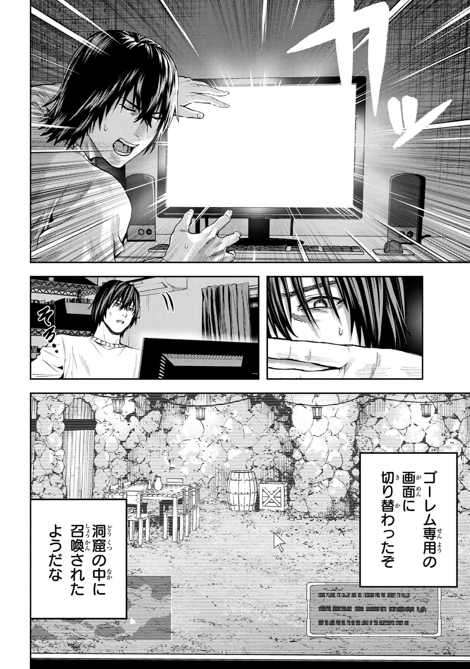 村づくりゲームのNPCが生身の人間としか思えない 第15.2話 - Page 6