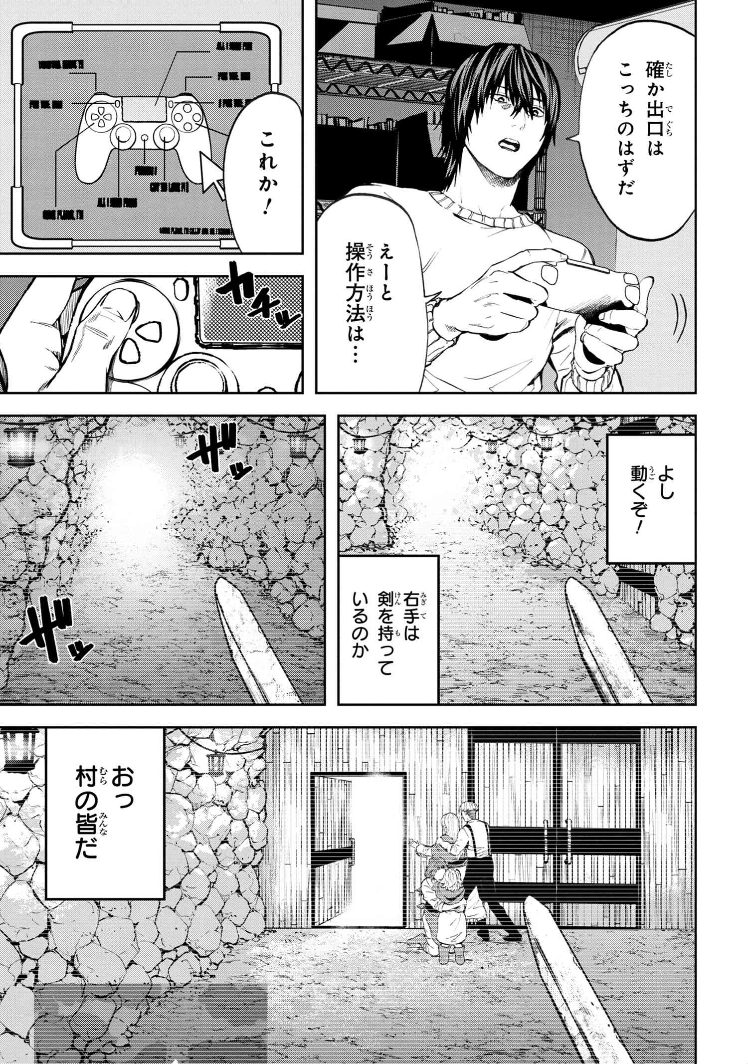 村づくりゲームのNPCが生身の人間としか思えない 第15.2話 - Page 7