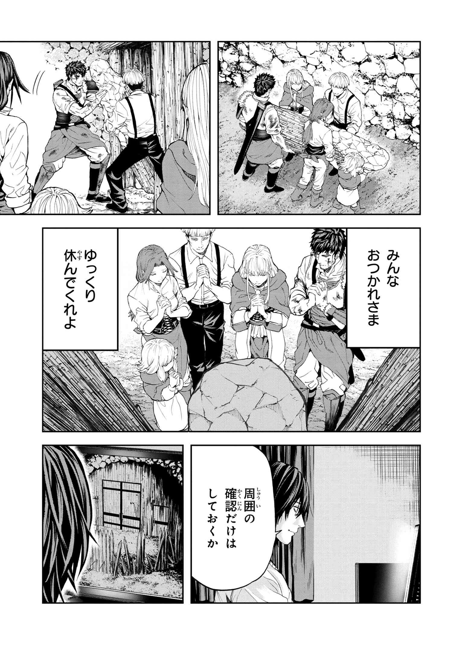 村づくりゲームのNPCが生身の人間としか思えない 第16.1話 - Page 10