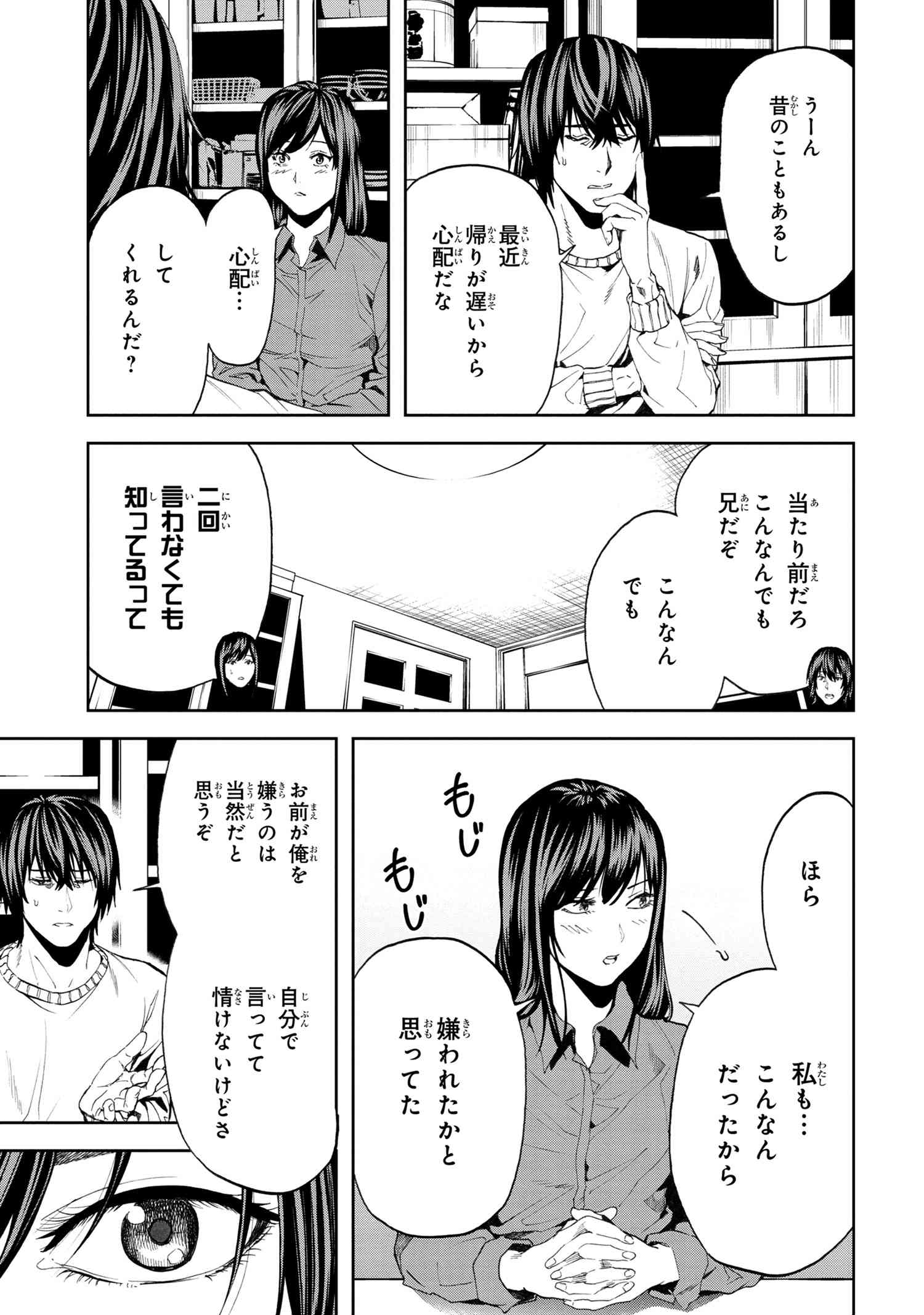 村づくりゲームのNPCが生身の人間としか思えない 第16.2話 - Page 13