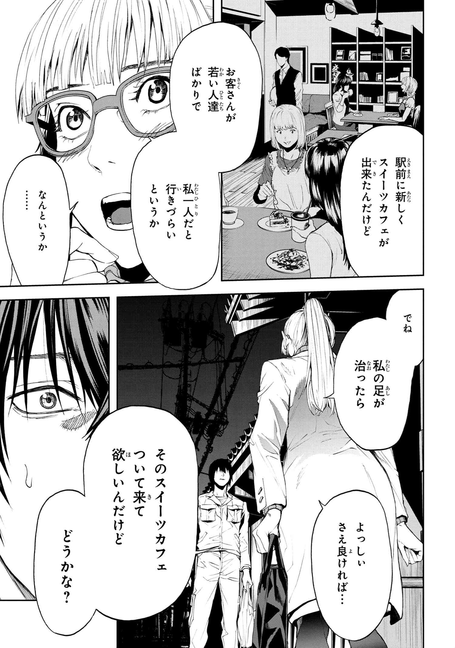 村づくりゲームのNPCが生身の人間としか思えない 第17.1話 - Page 17