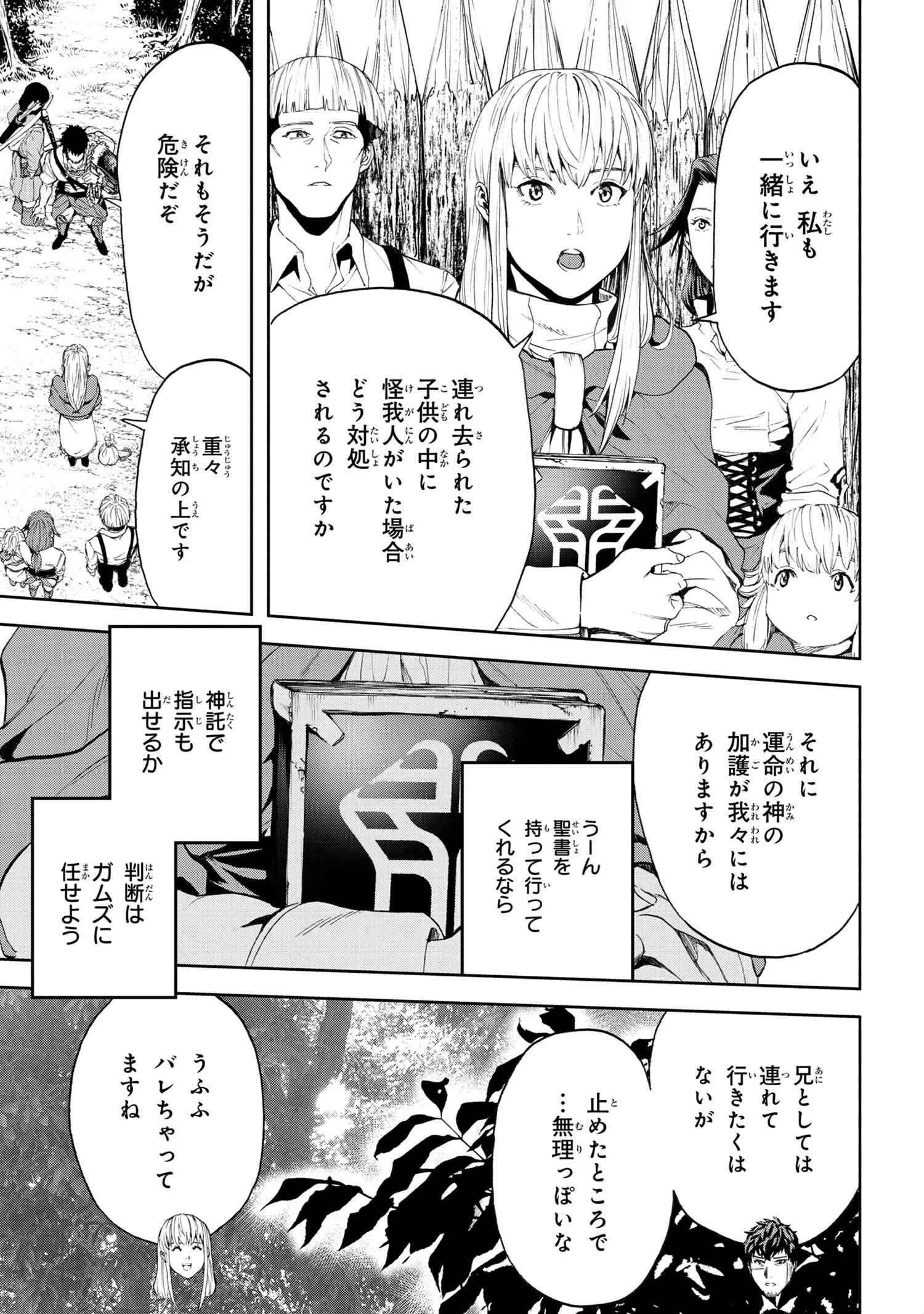 村づくりゲームのNPCが生身の人間としか思えない 第17.2話 - Page 17