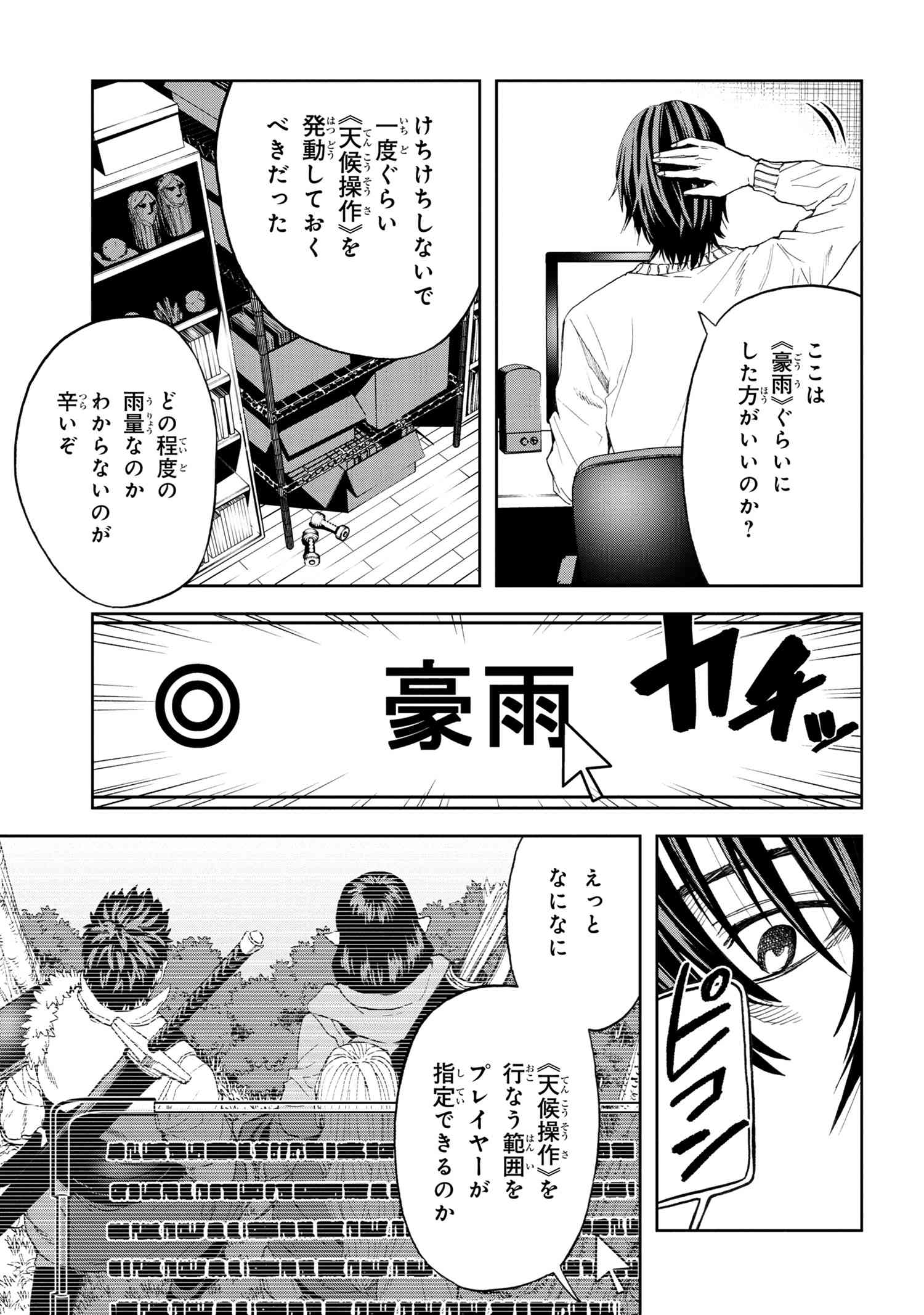 村づくりゲームのNPCが生身の人間としか思えない 第18.1話 - Page 11