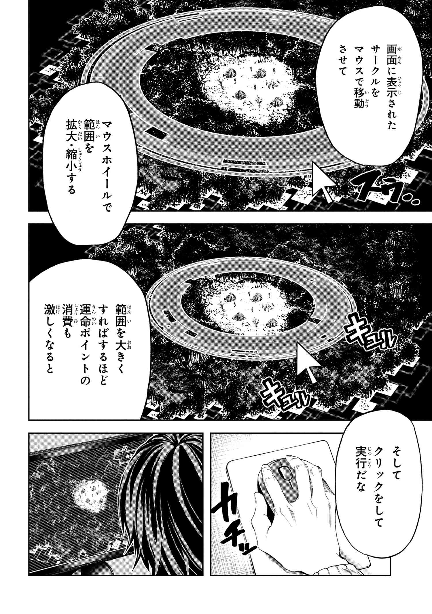 村づくりゲームのNPCが生身の人間としか思えない 第18.1話 - Page 12