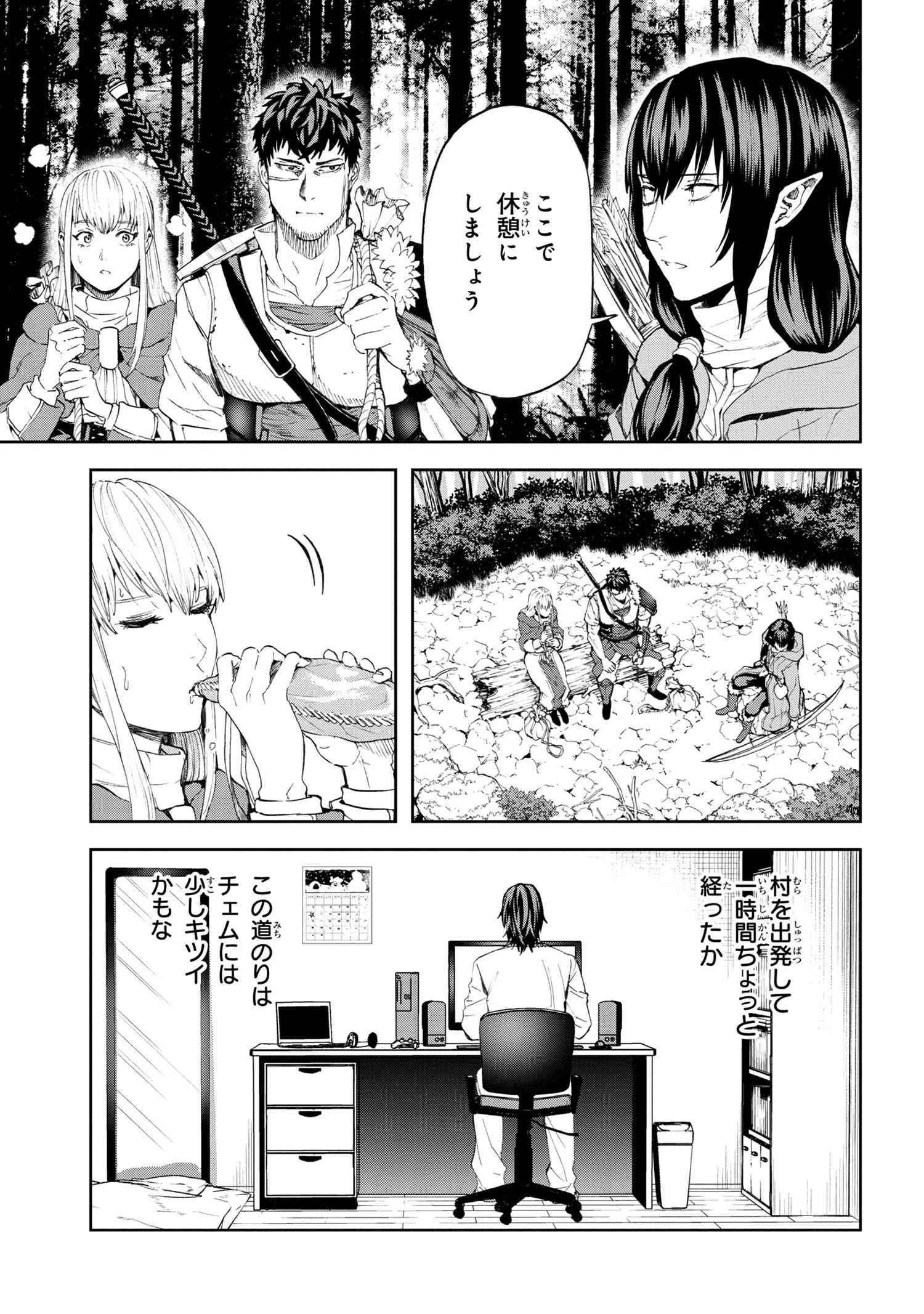 村づくりゲームのNPCが生身の人間としか思えない 第18.1話 - Page 3