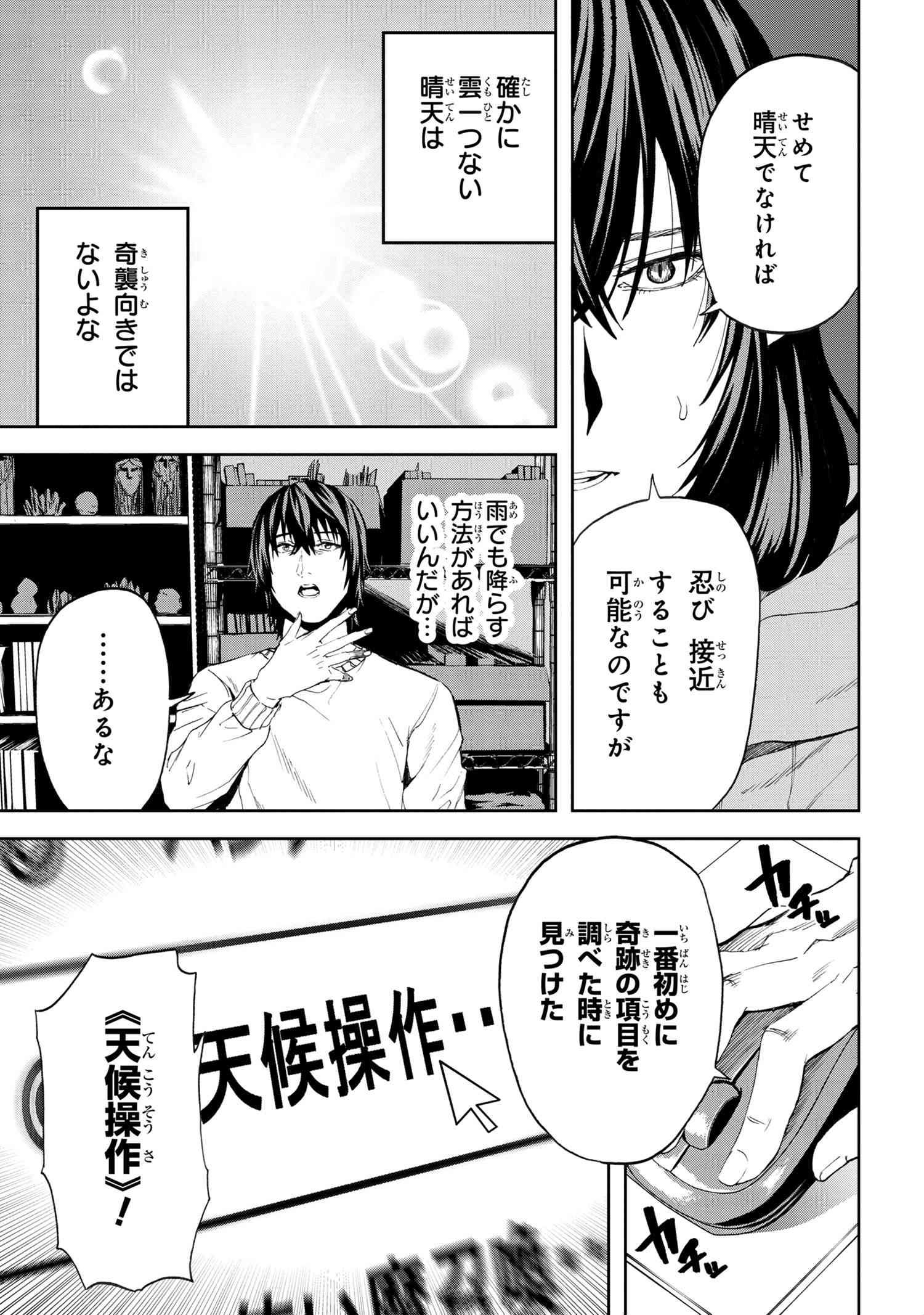 村づくりゲームのNPCが生身の人間としか思えない 第18.1話 - Page 9