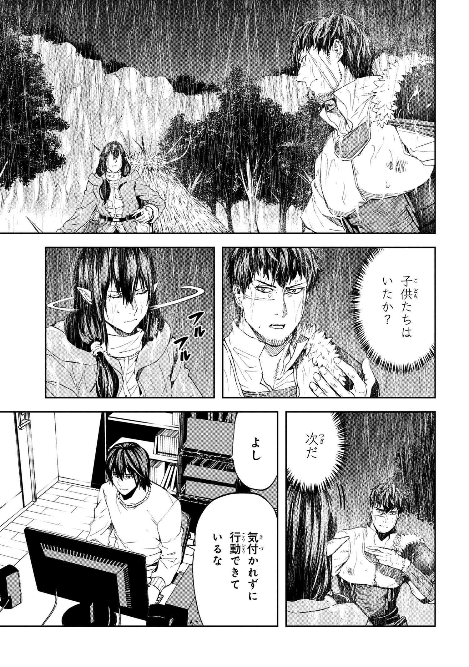 村づくりゲームのNPCが生身の人間としか思えない 第18.2話 - Page 4